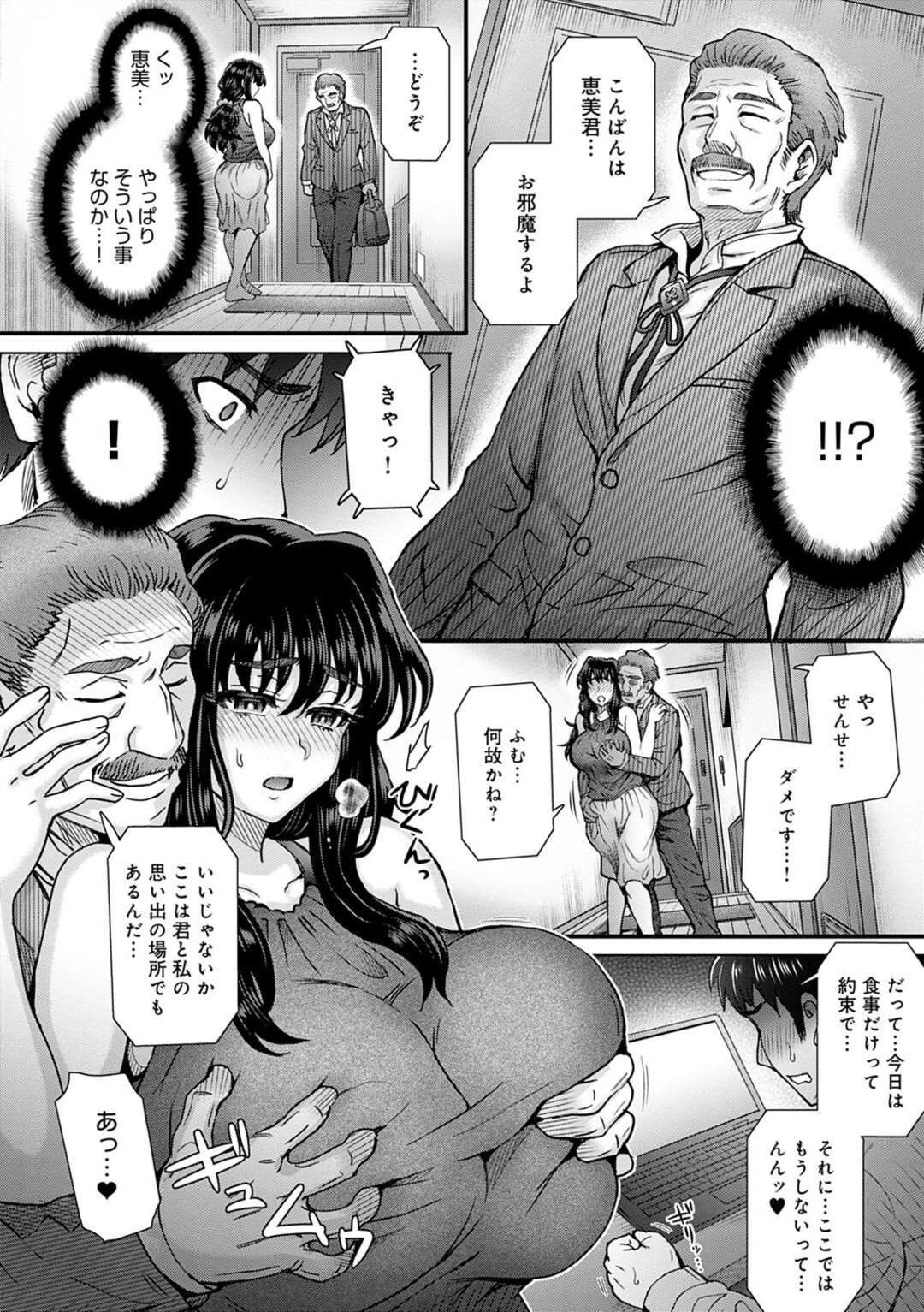 【エロ漫画】夫に不倫がバレたとは知らずに大学教授と自宅でハメまくる淫乱美人妻…家の至る所で身体を求められてヤりまくり、連続中出し調教不倫セックスで寝取られ絶頂【伊藤エイト：こころのこり 第３話】