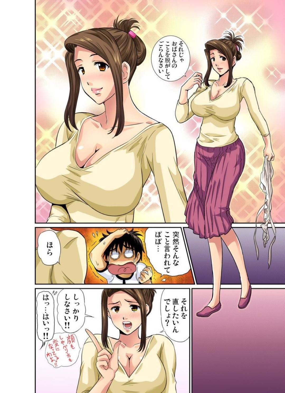 【エロ漫画】エッチに興奮しすぎてキモがられる男性に性指導して上げるお姉さん。手マンやクンニをして連続中出しされてアクメ堕ちしちゃう