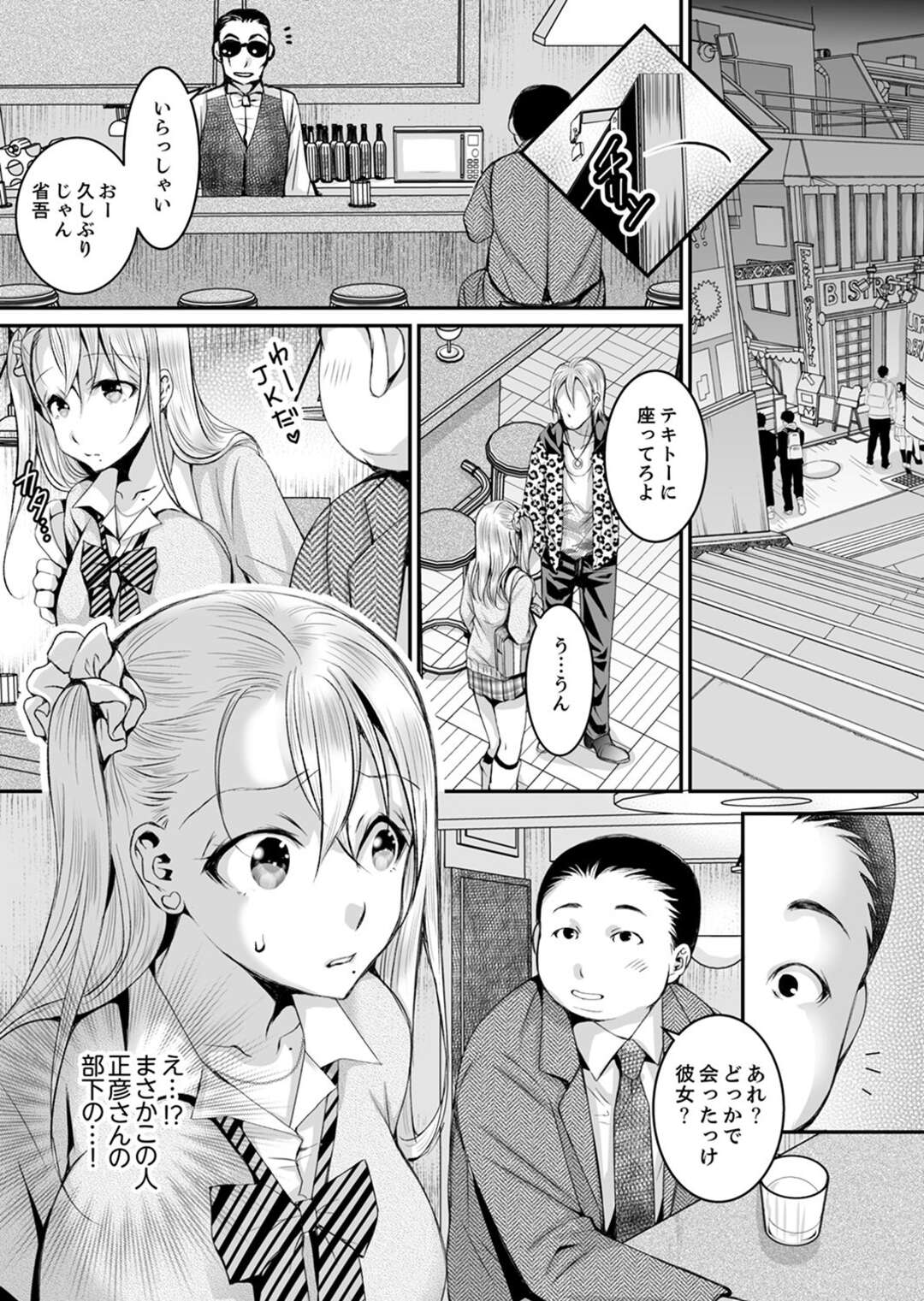 【エロ漫画】チャラ男に調教されちゃう巨乳の人妻。おっぱい揉みや手マンやクンニをされて生ハメレイプされて中出しで寝取られちゃう