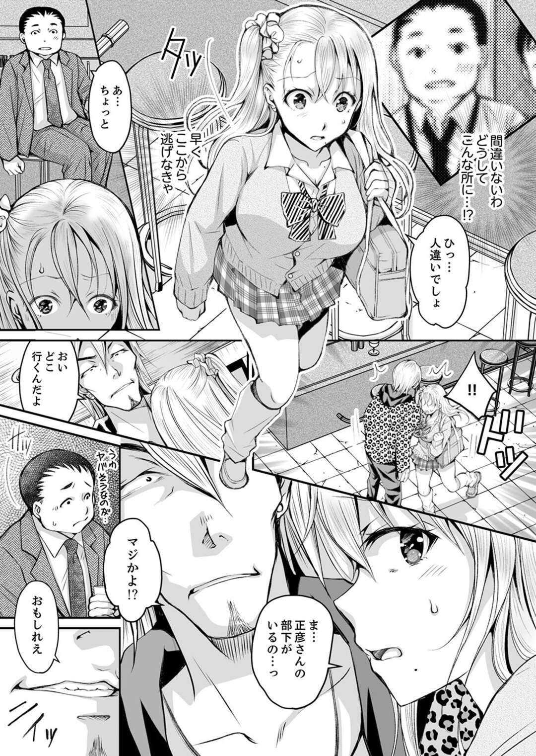 【エロ漫画】チャラ男に調教されちゃう巨乳の人妻。おっぱい揉みや手マンやクンニをされて生ハメレイプされて中出しで寝取られちゃう