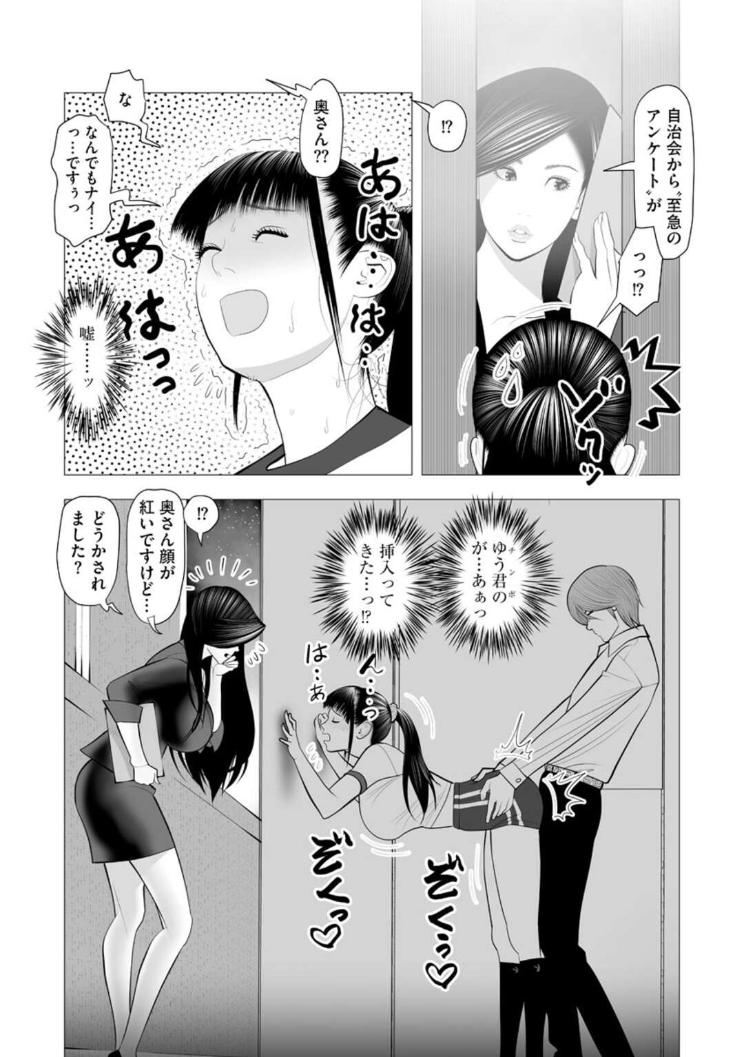 【エロ漫画】ブルマ姿で彼の帰りを出迎えるグラマーな人妻。勃起するなりそのままバックで生ハメされていちゃラブセックスしちゃう