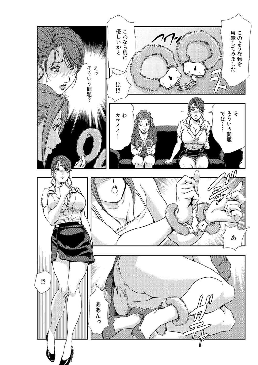 【エロ漫画】後輩OLと一緒にキモオジ専務に拘束され、調教される巨乳美人秘書…おっぱいを貪られてバイブ責めされ、激しい３ｐ調教乱交セックスでマゾ絶頂【岬ゆきひろ：肉秘書・友紀子#29】
