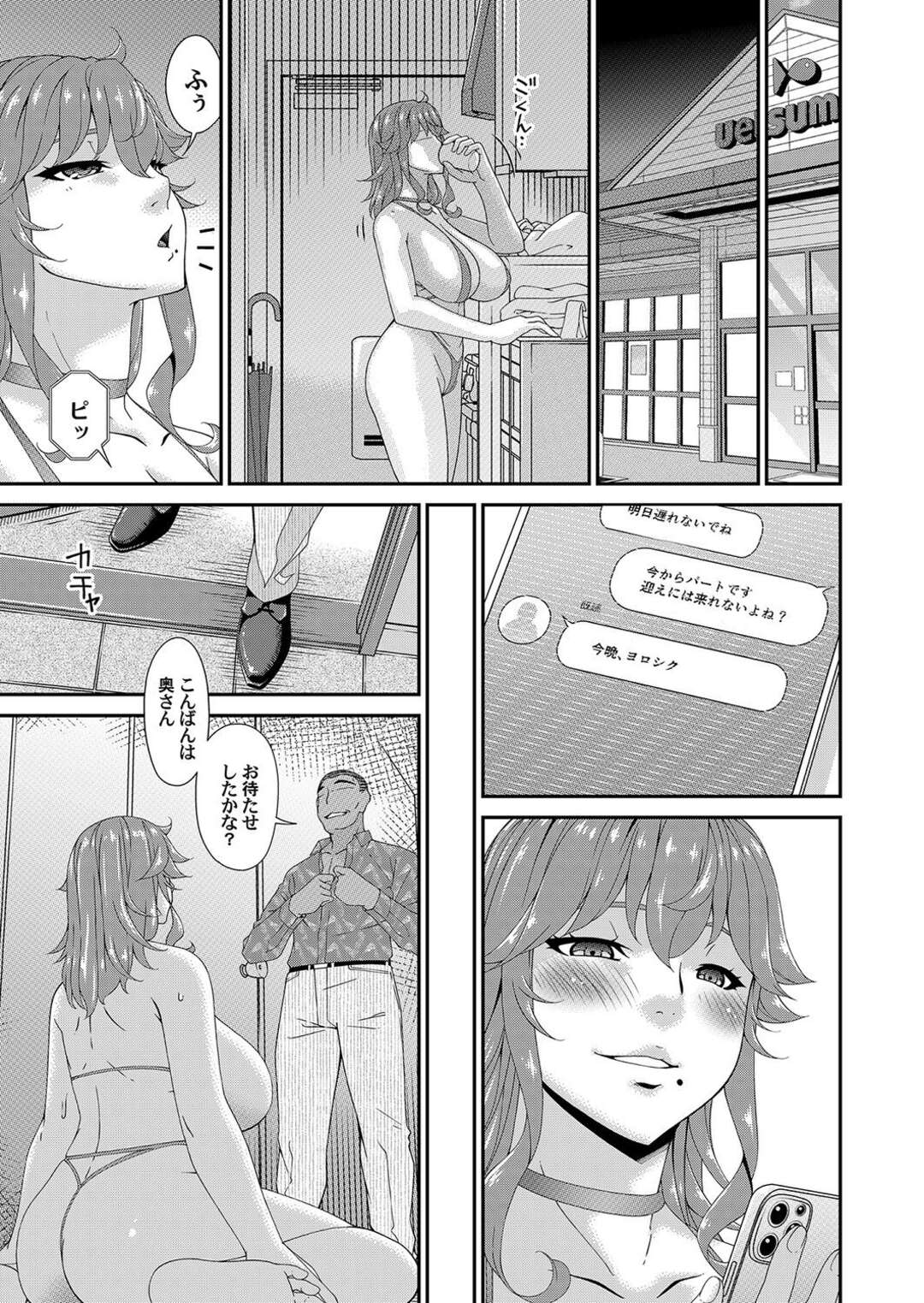 【エロ漫画】彼氏と露天風呂でハメまくり、何度も種付けされる爆乳美女…温泉効果で絶倫となった彼氏と連続で子作りしまくり、大量種付けイチャラブセックスで淫乱アクメ【キヨセ薫：孕ませの湯】
