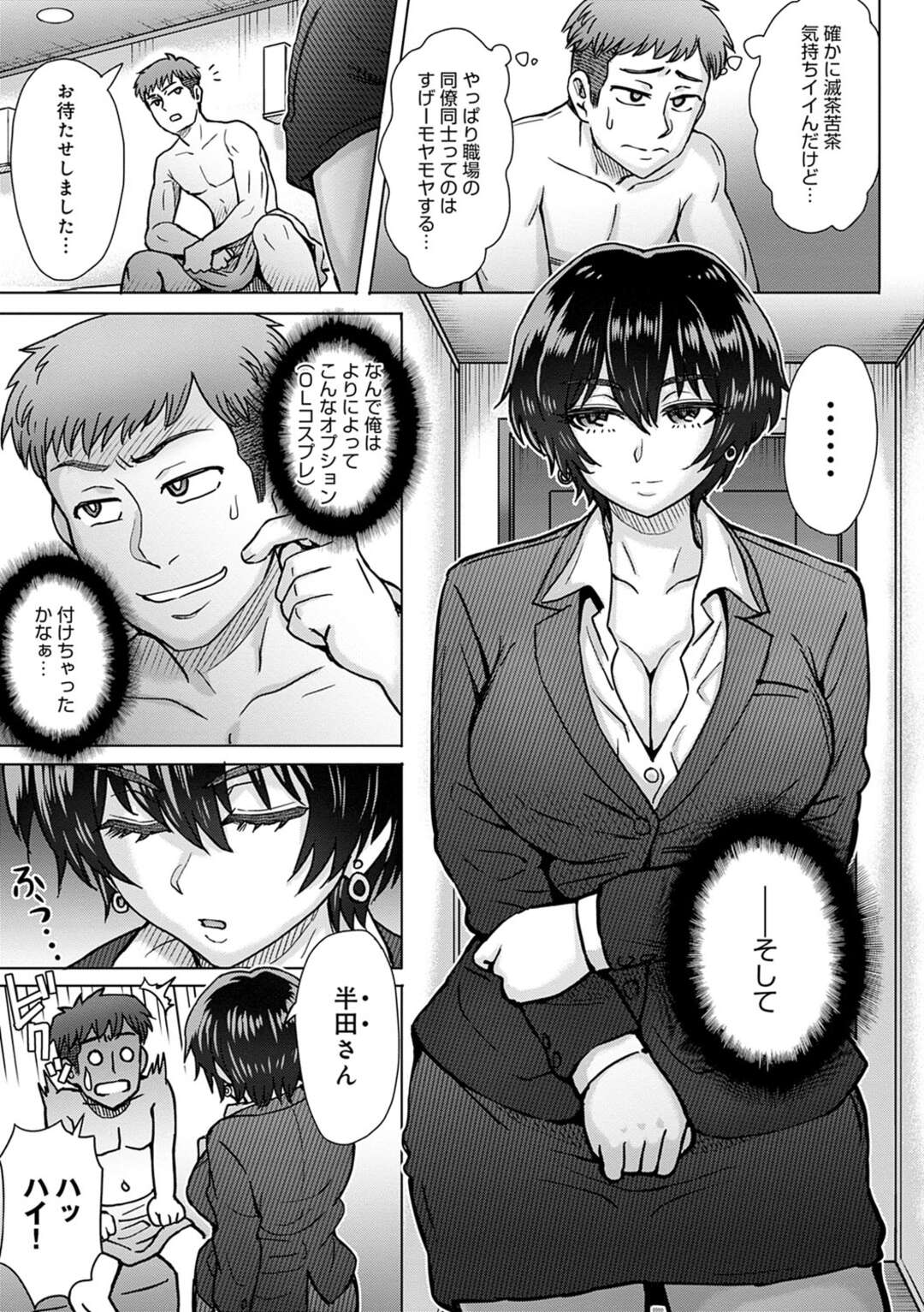 【エロ漫画】不倫相手の年下男子に調教され続けてド淫乱になっていく巨乳美人妻…売春を頼まれて見知らぬオヤジに抱かれまくり、激しい中出し調教セックスでアヘ絶頂【唄飛鳥：心想ノ澱 #5】