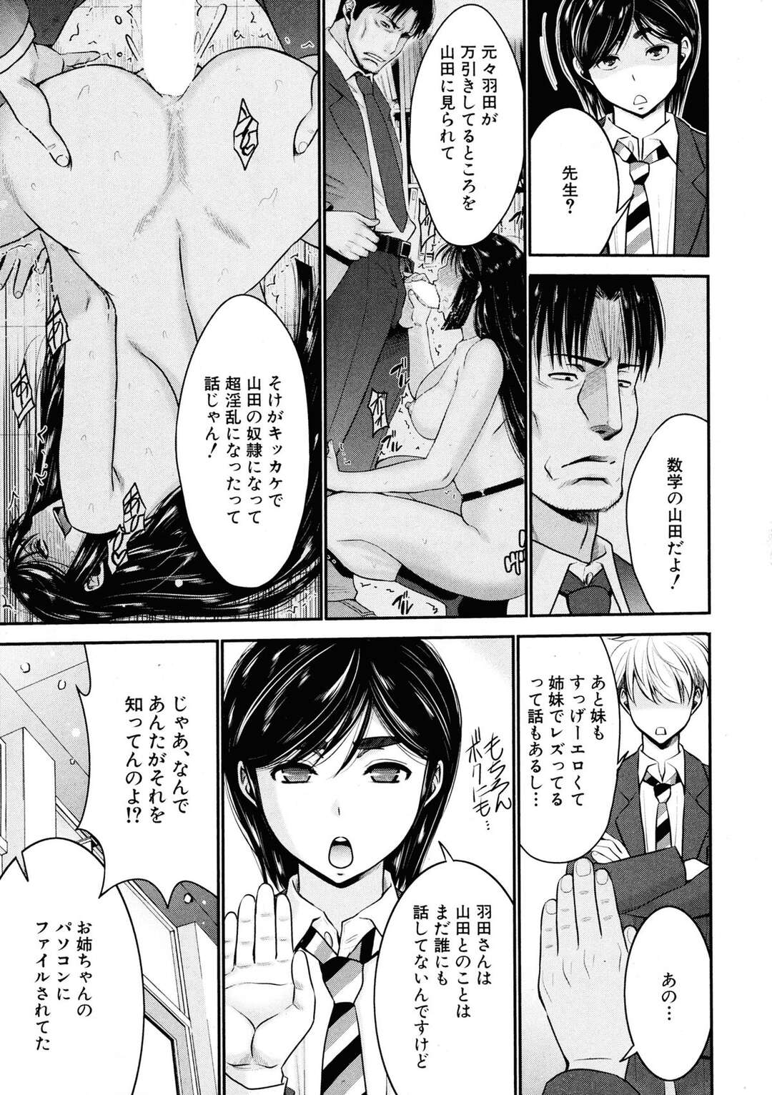 【エロ漫画】無邪気で優しいお姉さんがショタ犯す…騎乗位からの中出しセックスされ喜ぶお姉さんがエロい！