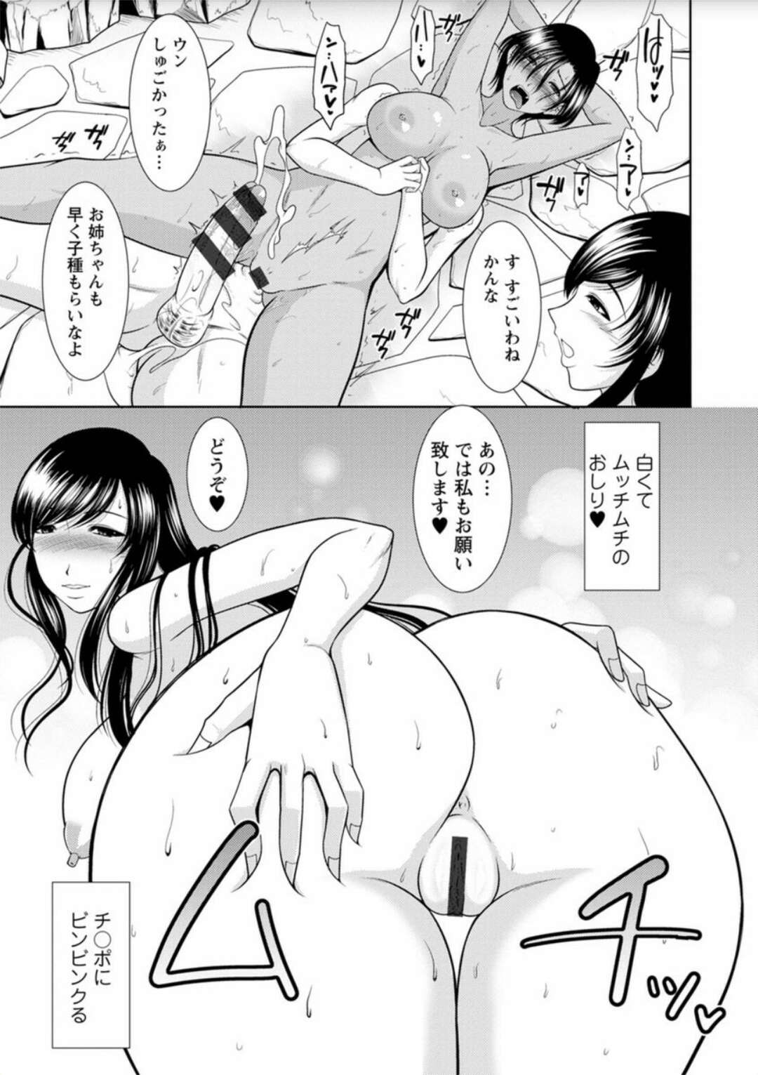 【エロ漫画】山の中の秘湯へやって来て、先客の男子と混浴しながら誘惑する肉食巨乳美女２人組…のぼせた男子を無理やり逆レイプして交代でハメまくり、逆輪姦３ｐセックスで搾精アクメ【キヨセ薫：孕ませの湯】