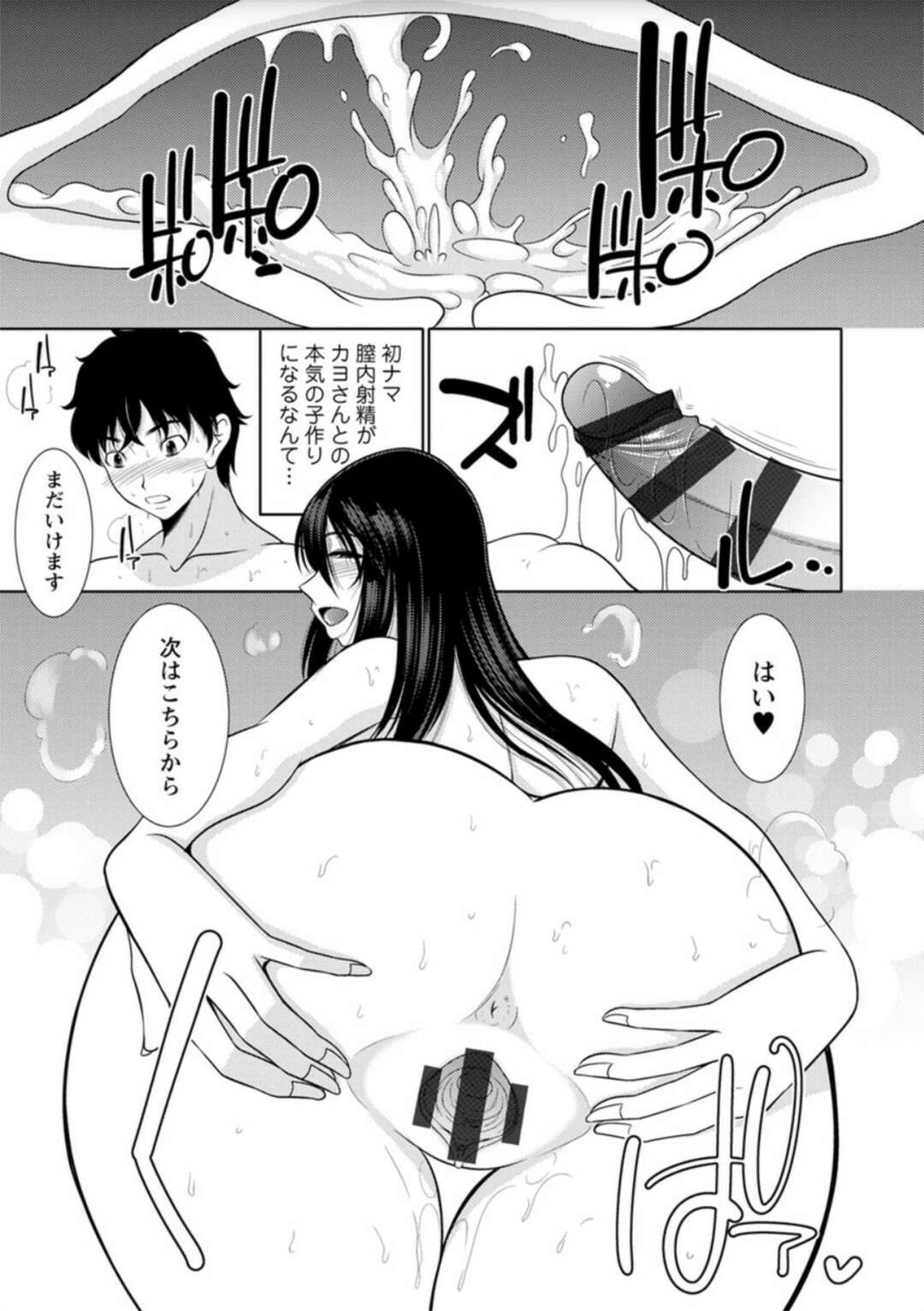 【エロ漫画】同じマンションの独身男子を妊活パーティーに呼び出し、子作りを迫る巨乳美人妻…おっぱいを揉ませて激しくハメまくり、連続中出し調教セックスで孕ませ絶頂【キヨセ薫：婚活☓妊活◯】