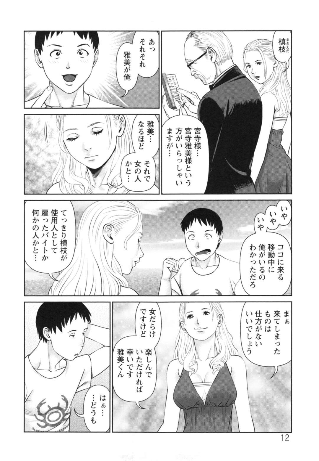 【エロ漫画】好きな男とセックスしちゃう無垢でかわいい美少女…イチャイチャとだいしゅきホールドの中出しセックスで快楽堕ちしちゃう！【usi：イかせて♡愛らんど♡ 第1話】