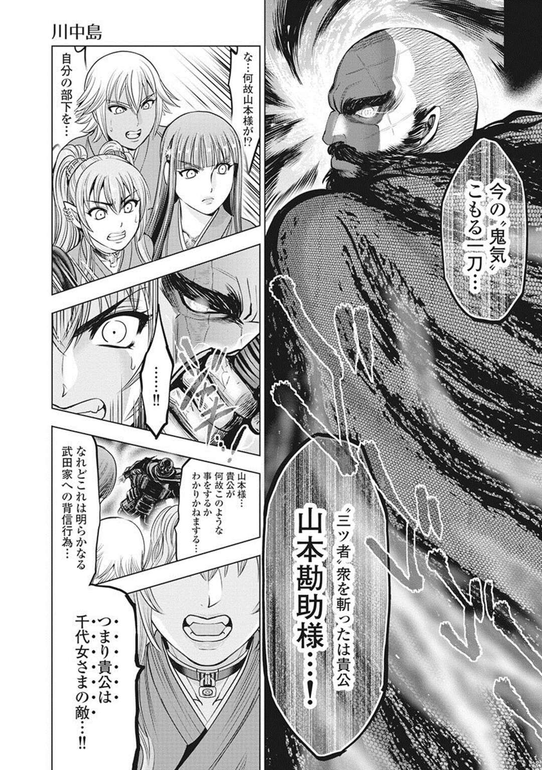 【エロ漫画】媚薬責めにあってしまったボーイッシュな戦士の美女たち…ド変態なトロ顔に集団セックスで快楽堕ちしちゃう！【大杉ゆきひろ：第三話：川中島】