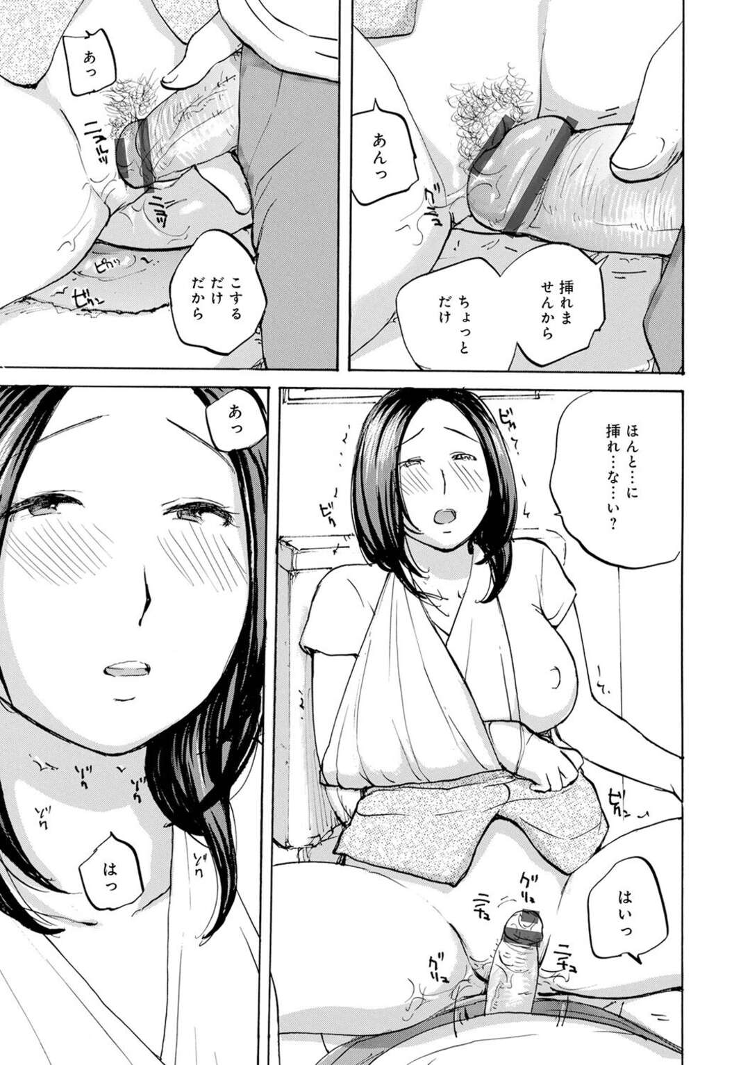 【エロ漫画】トイレを手伝ってもらう腕が使えない巨乳の奥さん。アソコを拭いてクンニされちゃうと勃起したチンポを生挿入されていちゃラブ中出しセックス