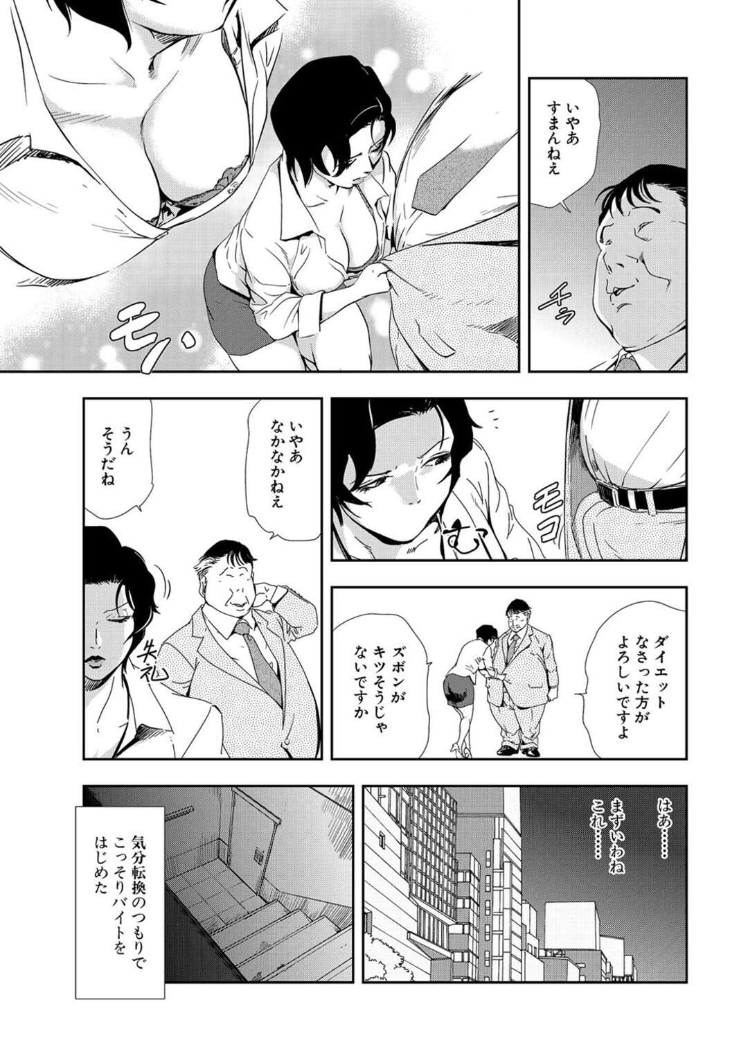 【エロ漫画】SMプレイで調教されちゃう無垢なOL…バックの中出しセックスでド変態なトロ顔に快楽堕ちしちゃう！