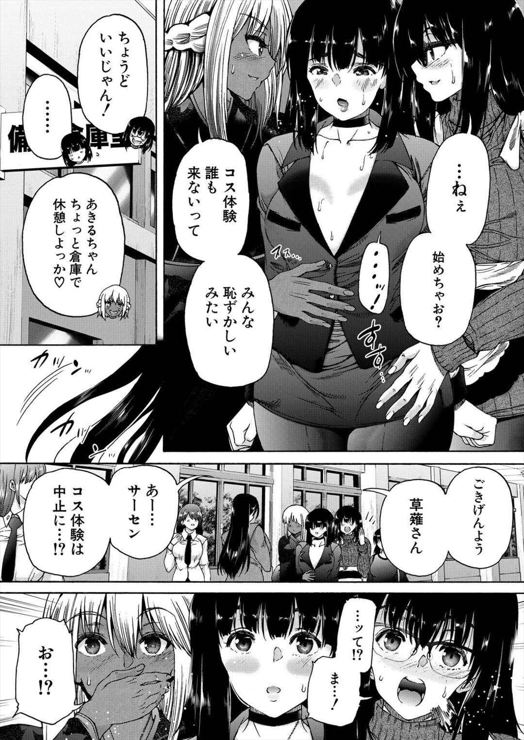 【エロ漫画】学校で襲われちゃうエロかわいいふたなりの美女とビッチな美女…イチャイチャとトロ顔セックスで集団セックスしちゃう！【和原ヨウ：学校はふたなりの僕のハーレム 最終話】