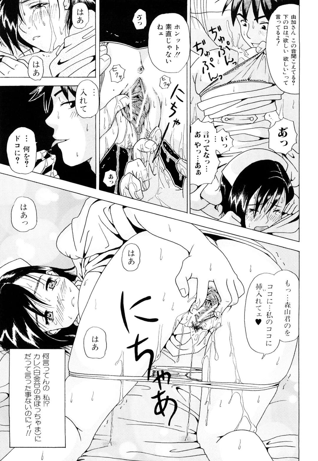 【エロ漫画】不倫相手の教授に会えずに発情しまくり、オナニーしまくる淫乱美人家庭教師…相手のトイレやベッドでアソコを弄り、セルフ手マンでイキまくる【おかのはじめ：蜜壺 前編】