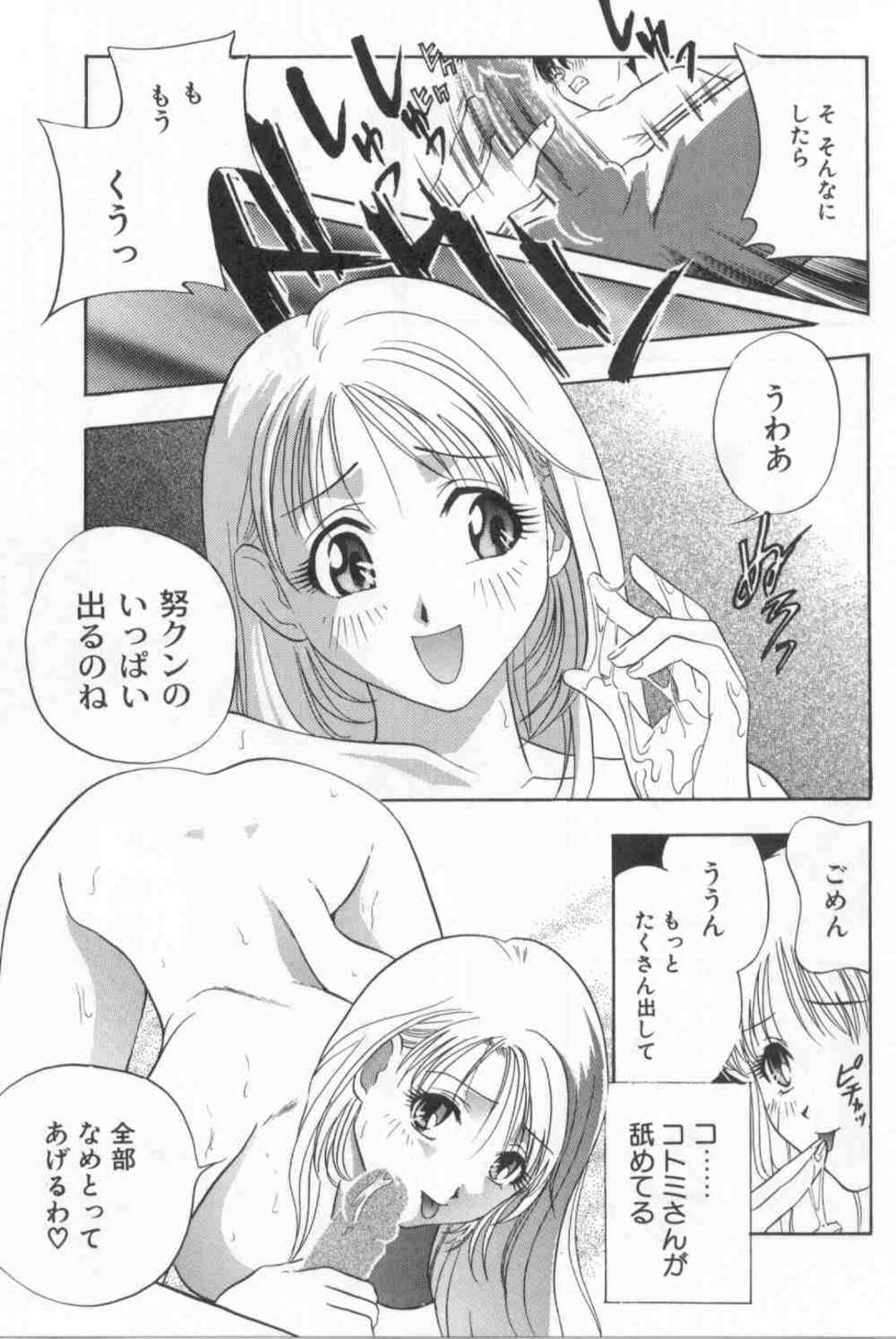 【エロ漫画】下宿中の従弟に無理やり押し倒されて襲われた巨乳美人従姉…優しく受け入れてキスをねだり、ご奉仕フェラからの激しい筆下ろしセックスで種付けアクメ【ドリルムラタ：青ぬらないで】