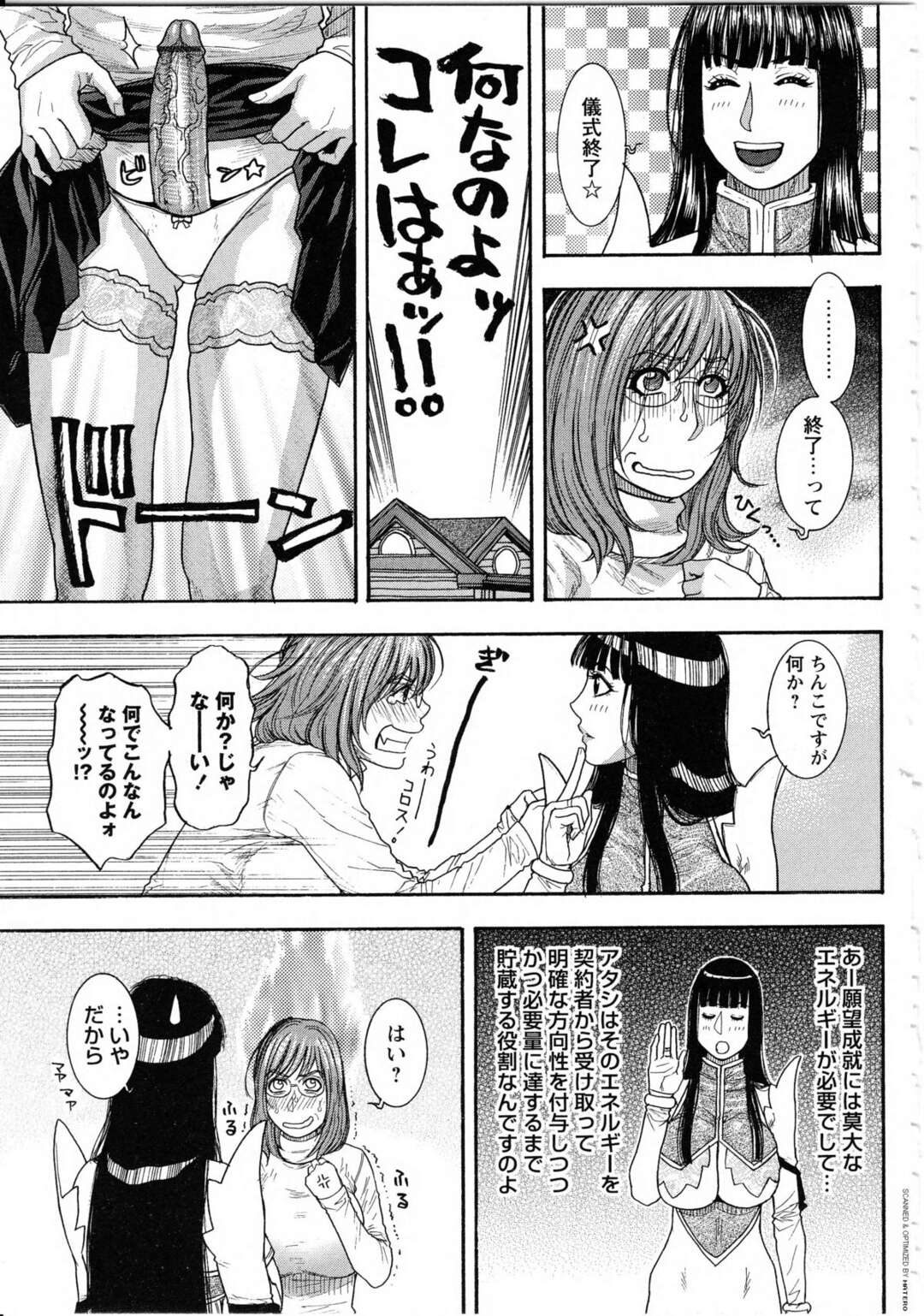 【エロ漫画】ふたなりの美女を襲っちゃうエロコスチュームの美女…イチャイチャとパイズリフェラしたりしてレズセックスしちゃう！【琴吹かづき：ないしょのオルガさん】