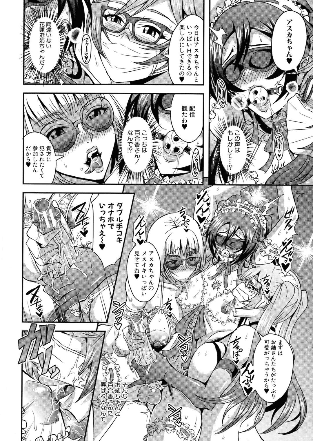 【エロ漫画】公開種付けショーを開催して、女装男子を寄ってたかって逆セクハラしまくるエロコス肉食美女たち…騎乗位で逆レイプして順番にハメまくり、連続中出しハーレムセックスで搾精絶頂【三船誠二郎：僕とサキュバスママたちとのハーレム生活 第４話】