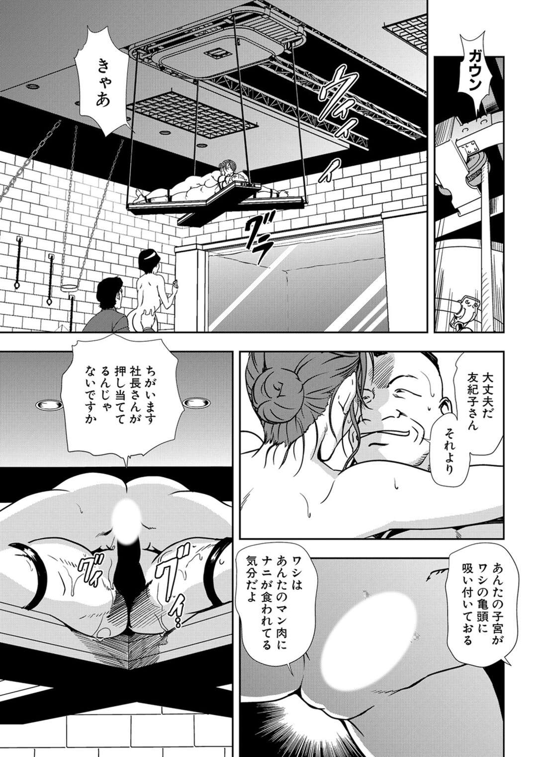 【エロ漫画】SM調教されちゃってしまった無垢な美人2人…イチャイチャと4Pセックスでトロ顔に快楽堕ちしちゃう！