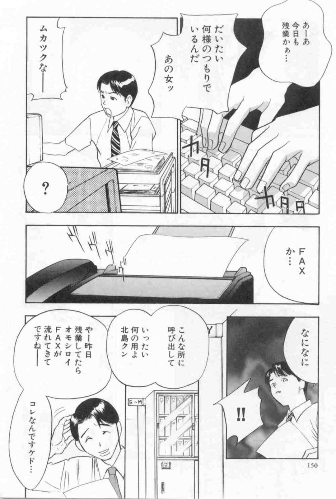 【エロ漫画】レズビアンであることが部下にバレて脅され、慰み者にされるスパルタ美人女上司…無理やり身体を貪られてハメ撮りされ、お仕置き調教レイプでマゾ絶頂【ドリルムラタ：転落】