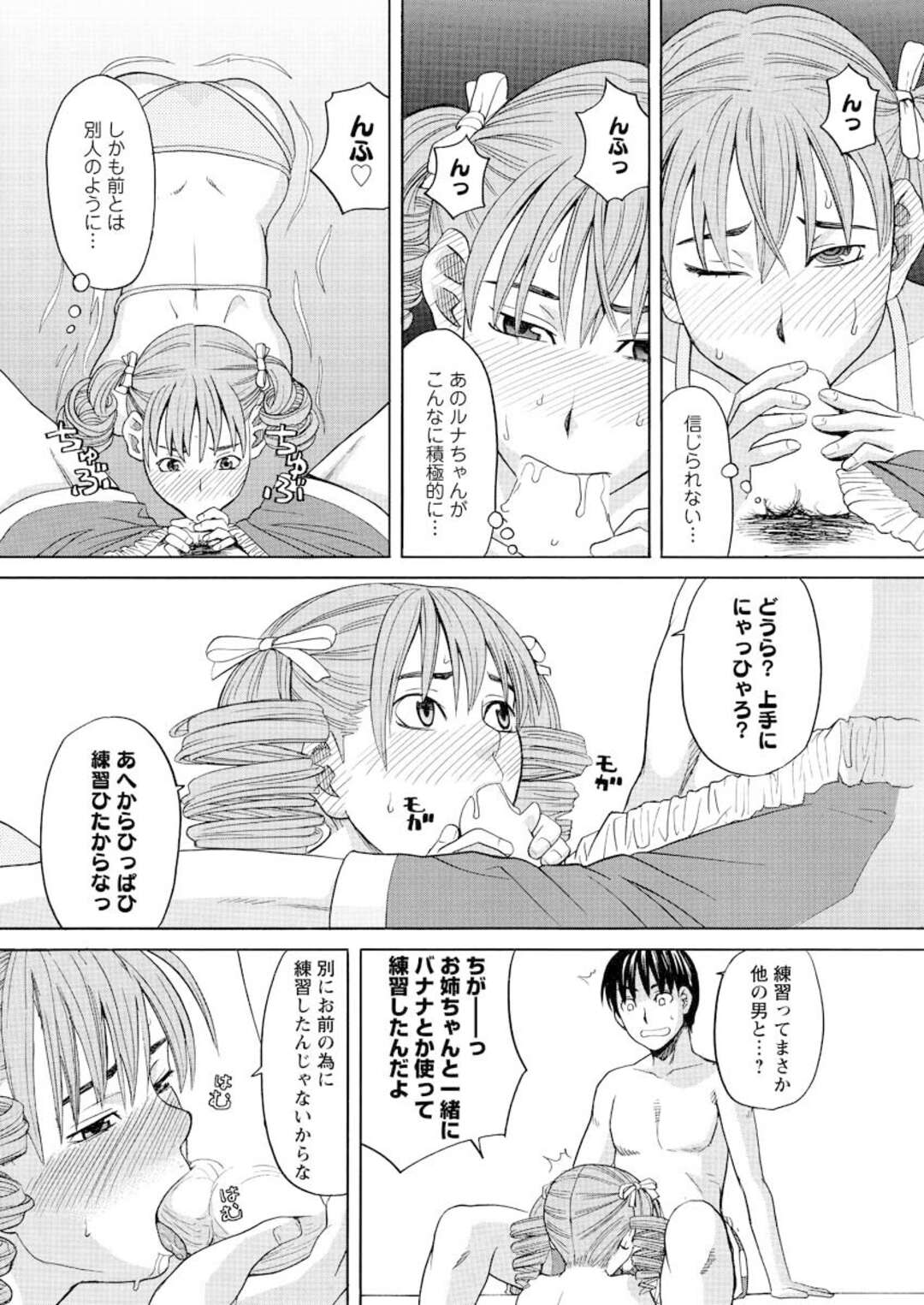 【エロ漫画】別荘のプールで他のアイドルたちに促され、男子と初エッチすることになったセレブビキニアイドル…初挿入で初イキしたあと激しくハメまくり、水中初セックスでアヘ絶頂【ZUKI樹：アネアナ NEWS06】