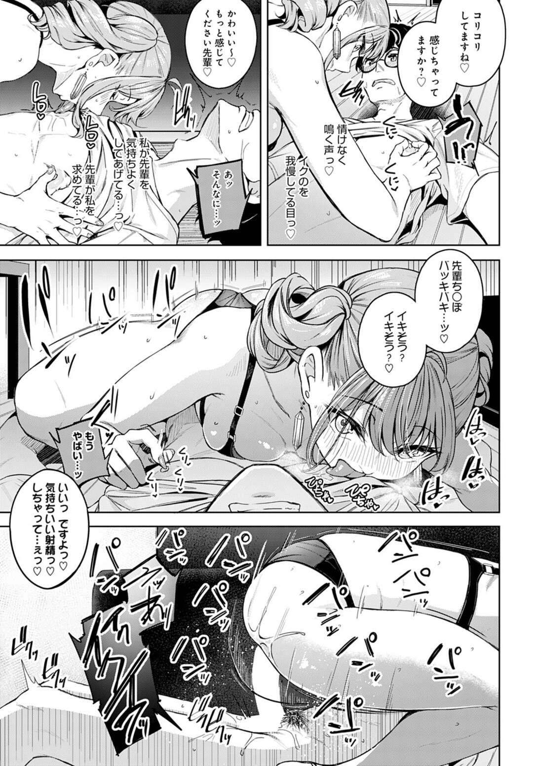 【エロ漫画】ラブホで彼氏に記念の指輪をプレゼントされ、イチャつきまくる肉食巨乳ギャル…手マンやクンニされてイキまくり、激しいイチャラブセックスでアヘ絶頂【みかわや：意外と乙女じゃダメですか？】