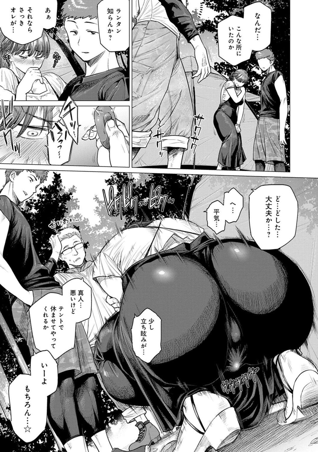 【エロ漫画】再婚相手の息子にキャンプで襲われて感じてしまう母親。テント内で前戯されてからフェラ奉仕からNTRセックスで中出しされる。