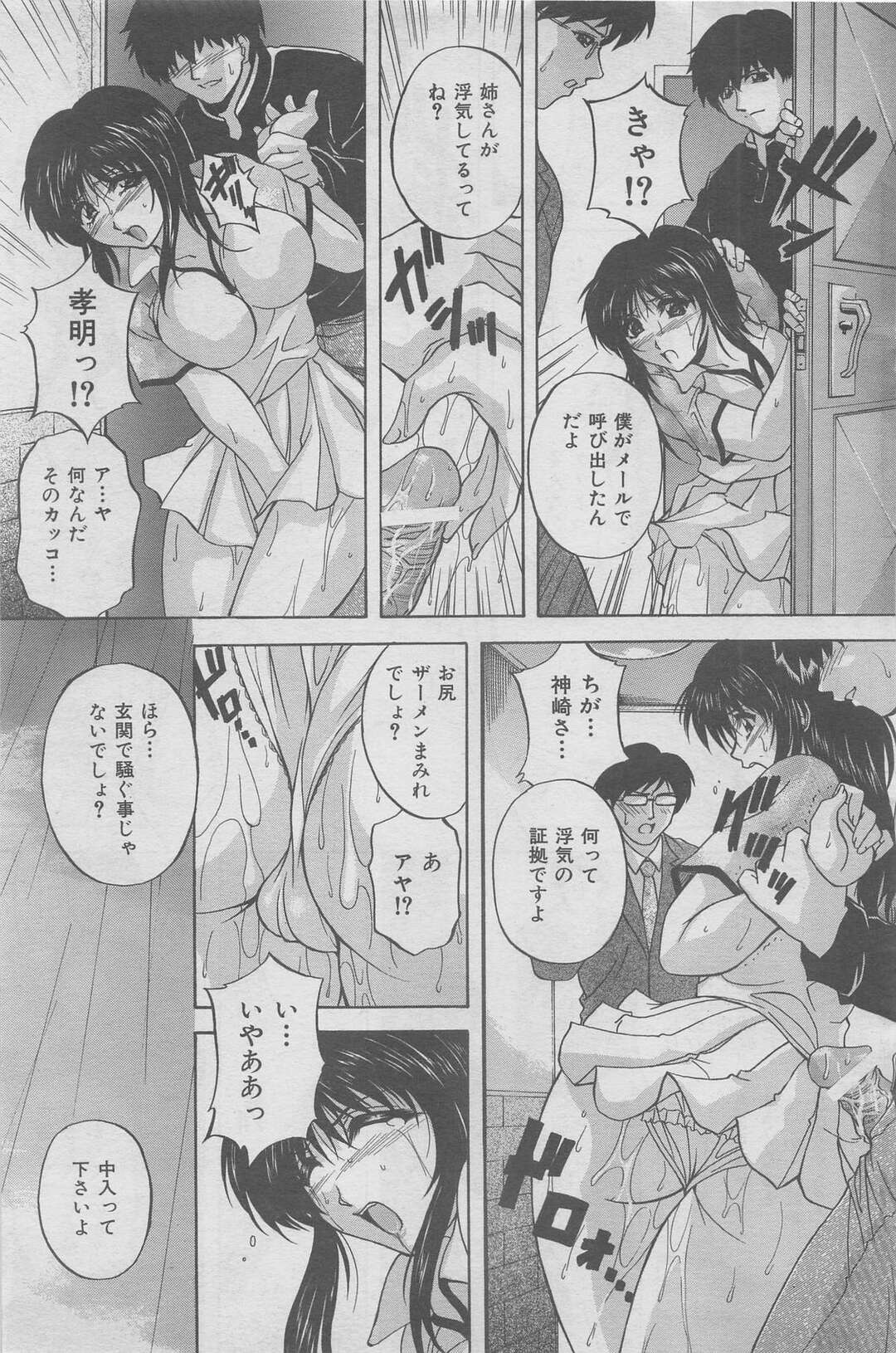 【エロ漫画】テニスウェアで弟に逆セクハラしまくる淫乱美人姉。彼氏を呼び出され拘束されてお仕置き3Pで2穴同時プレイ