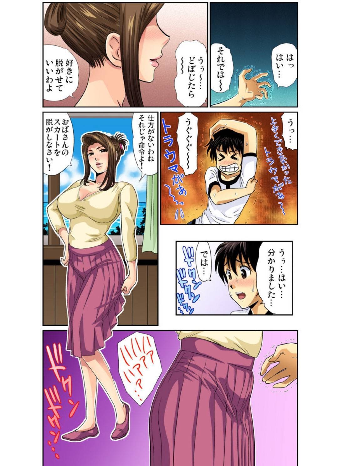 【エロ漫画】エッチに興奮しすぎてキモがられる男性に性指導して上げるお姉さん。手マンやクンニをして連続中出しされてアクメ堕ちしちゃう