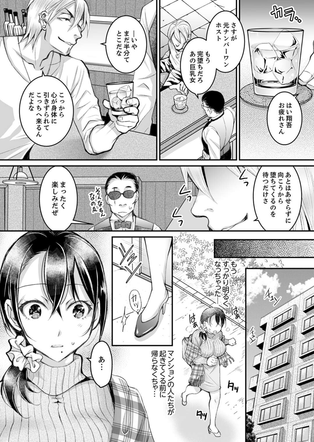 【エロ漫画】チャラ男に調教されちゃう巨乳の人妻。おっぱい揉みや手マンやクンニをされて生ハメレイプされて中出しで寝取られちゃう