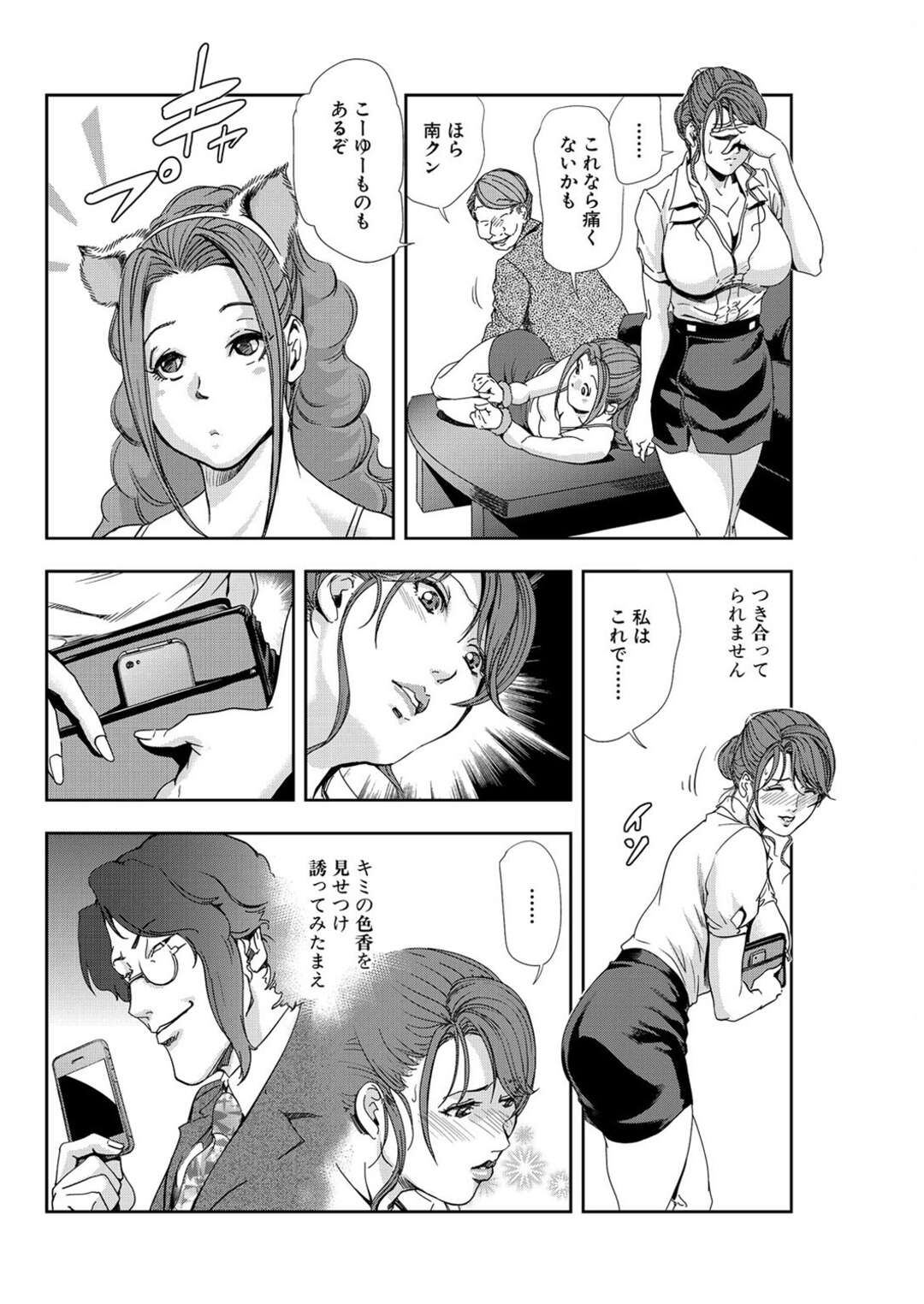 【エロ漫画】後輩OLと一緒にキモオジ専務に拘束され、調教される巨乳美人秘書…おっぱいを貪られてバイブ責めされ、激しい３ｐ調教乱交セックスでマゾ絶頂【岬ゆきひろ：肉秘書・友紀子#29】