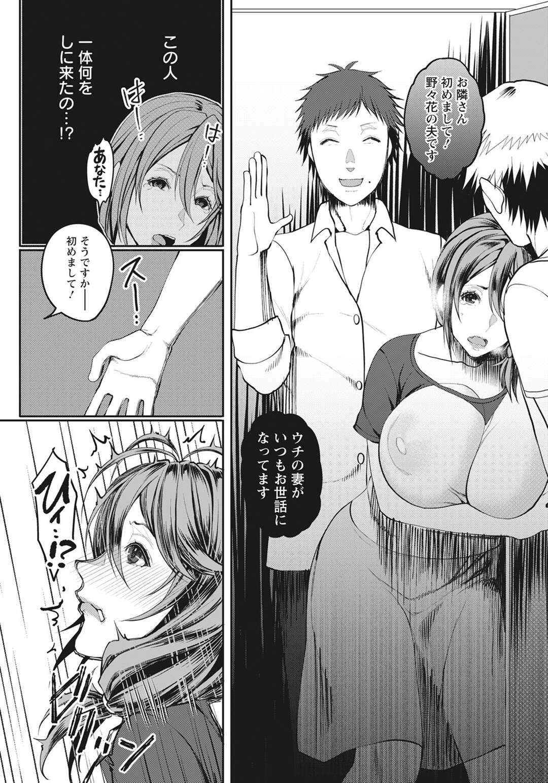 【エロ漫画】庭作業中、鬼畜な義弟に襲われて拘束されたまま無理やり陰毛を剃られる美人兄嫁…股間を弄られてクンニやフェラに興奮しまくり、激しい青姦調教レイプで寝取られアクメ【瀬木勝：義姉さん陰毛刈り】