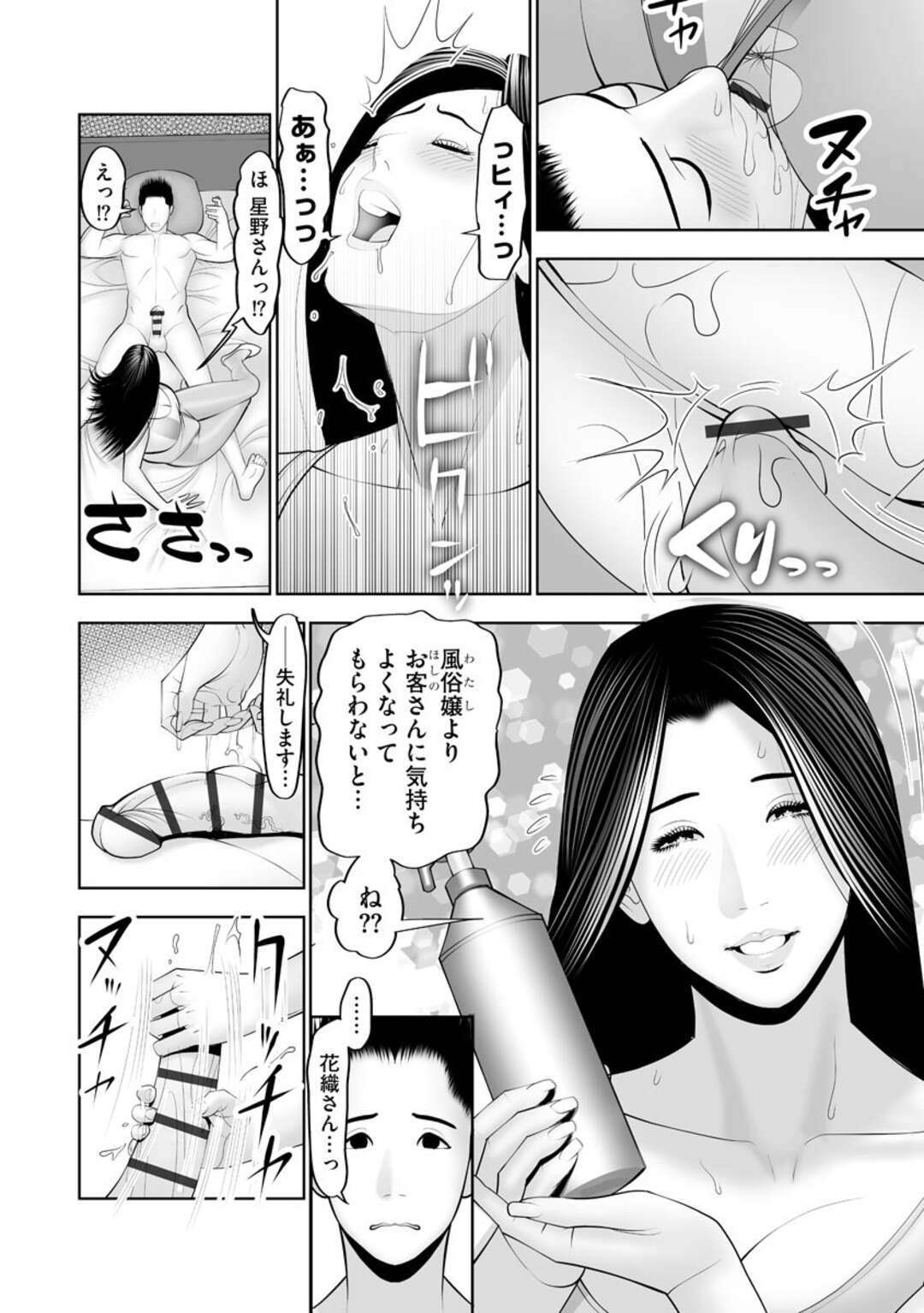 【エロ漫画】レースクイーンのエロコスチュームで誘惑しちゃうグラマーな美女…イチャイチャと手コキしたりしてトロ顔に快楽堕ちしちゃう！【茶入敬文：あなただけのレースクイーン】