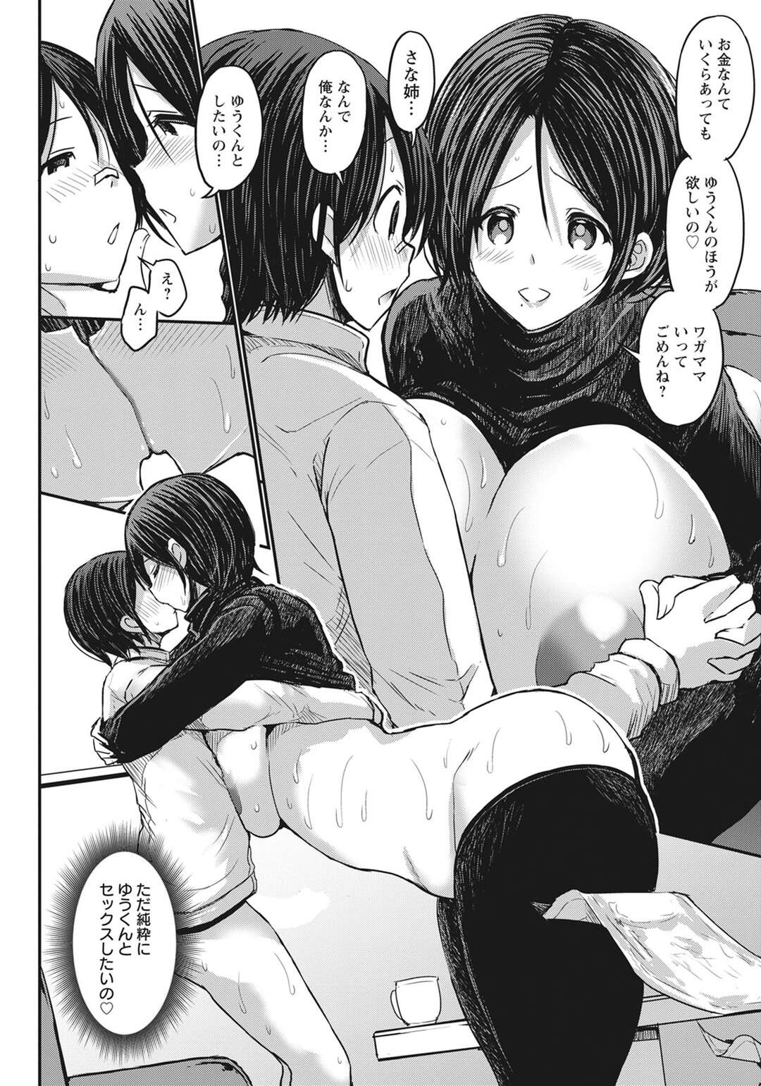【エロ漫画】幼馴染の弟を誘惑してエッチを迫る爆乳美人ママ…手コキやフェラでヌイたあとちんぽをおねだりしてハメまくり、激しいイチャラブ中出しセックスで雌絶頂【ぶーちゃん：兄の幼なじみ黒ギャルママと弟の僕 後編】