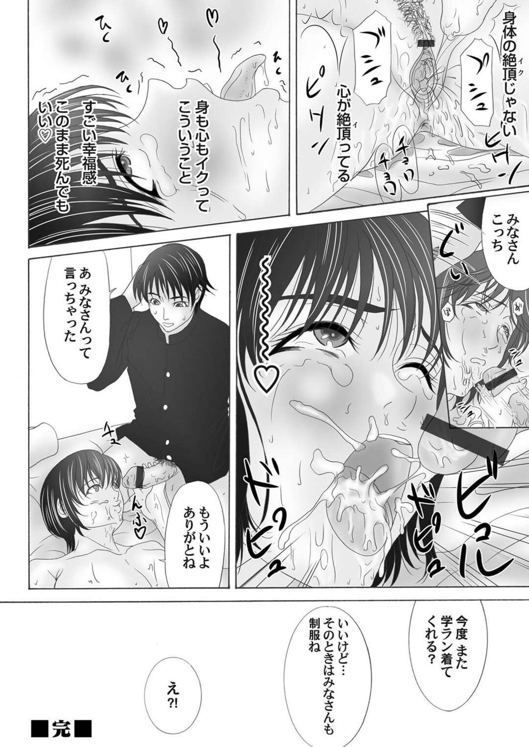 【エロ漫画】学ランを着て家にやって来た彼氏に興奮してしまい、ノリノリでパイズリフェラしまくる年上彼女…騎乗位で挿入して激しくハメまくり、激しいイチャラブセックスで雌絶頂【横山ミチル：母が白衣を脱ぐとき 閑話】