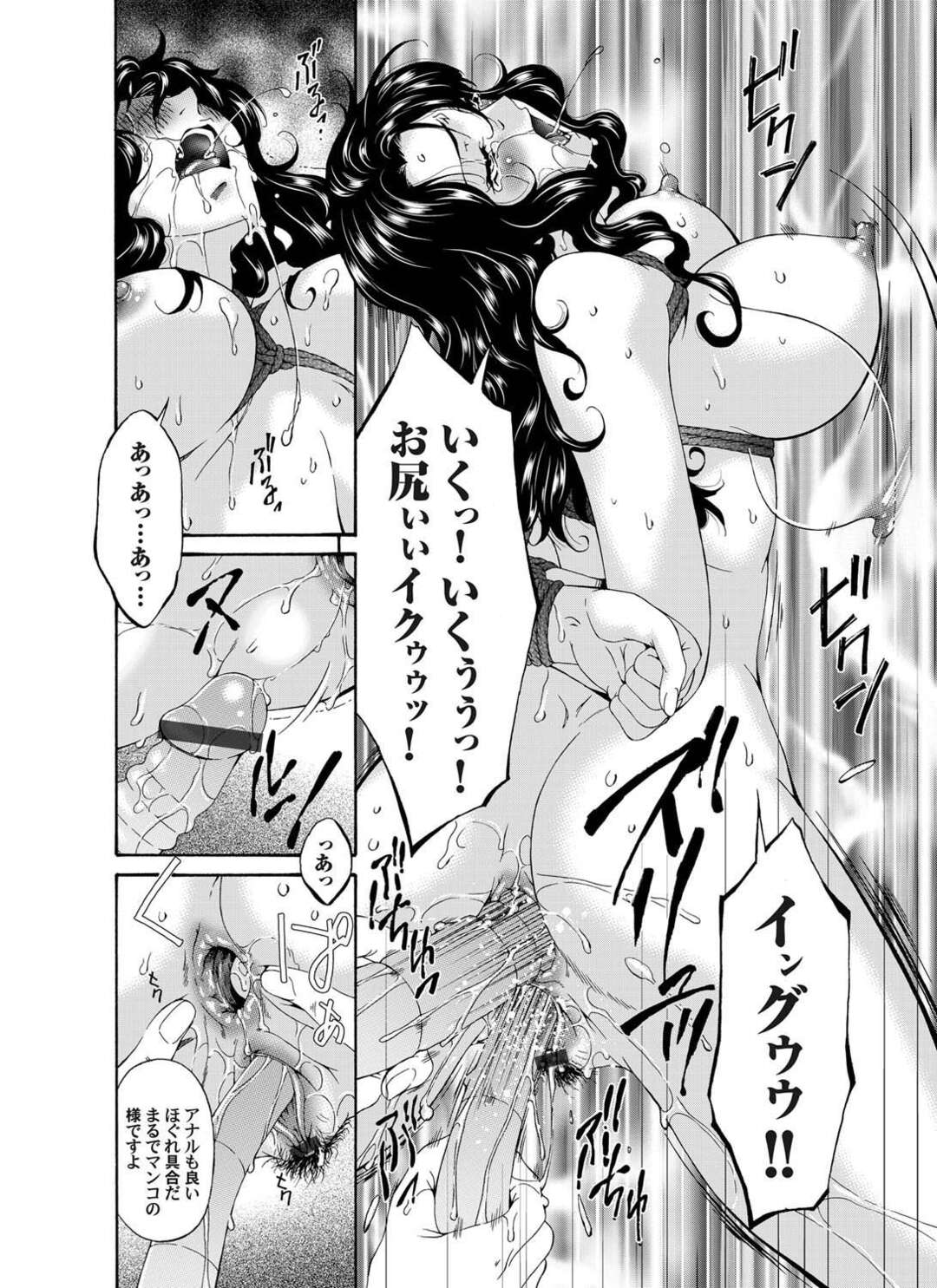 【エロ漫画】売春相手の変態オヤジに撮影されながらフェラでご奉仕しまくるデリヘル人妻…緊縛されたまま浣腸されて脱糞したあと両穴バイブ責めされ、激しいお仕置き調教アナルファックでマゾ絶頂【唄飛鳥：人妻デリバリー】