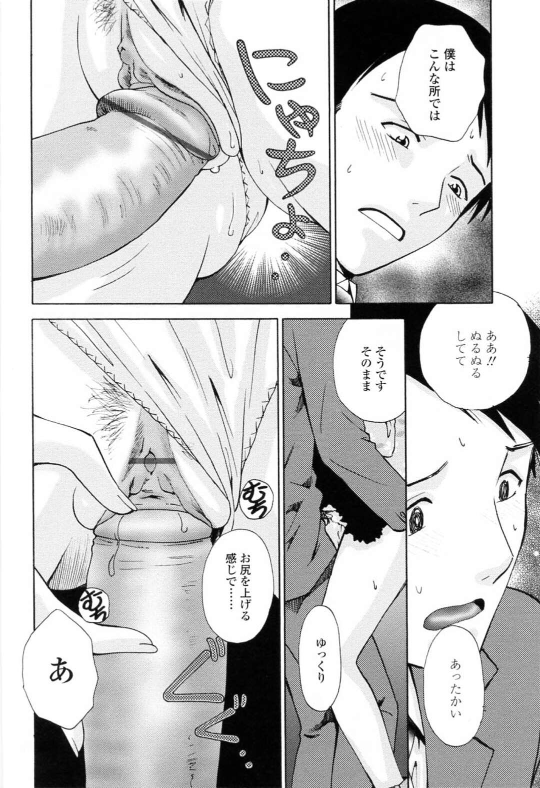 【エロ漫画】彼氏の命令により、電車で目の前の童貞サラリーマンを逆痴漢して誘惑する淫乱美少女…手コキでヌイたあとちんぽを挿入させて童貞を奪い、強制筆下ろし露出セックスで淫乱アクメ【あろうれい：ドキドキさせてあげる】