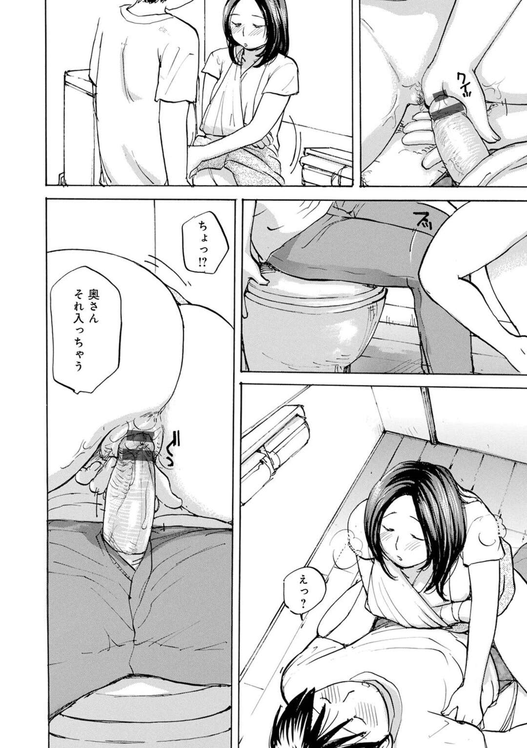 【エロ漫画】トイレを手伝ってもらう腕が使えない巨乳の奥さん。アソコを拭いてクンニされちゃうと勃起したチンポを生挿入されていちゃラブ中出しセックス