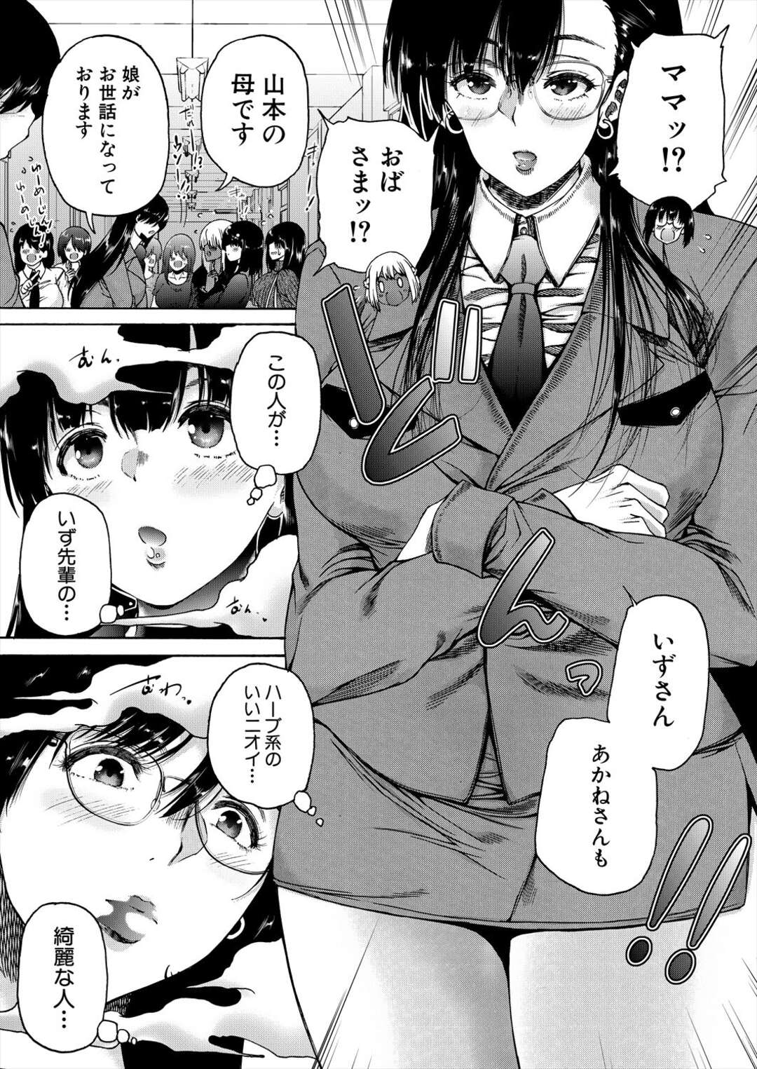 【エロ漫画】学校で襲われちゃうエロかわいいふたなりの美女とビッチな美女…イチャイチャとトロ顔セックスで集団セックスしちゃう！【和原ヨウ：学校はふたなりの僕のハーレム 最終話】