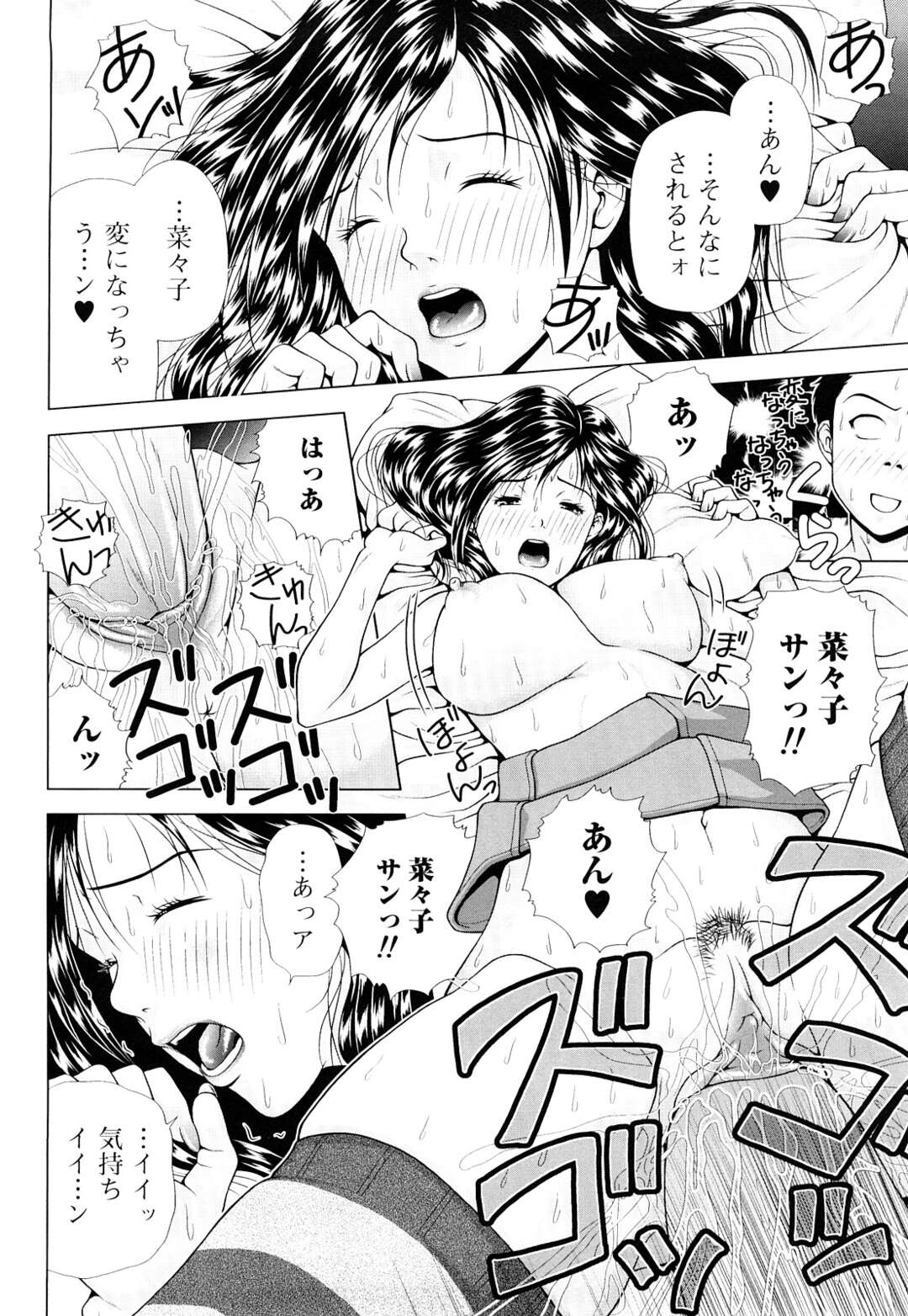 【エロ漫画】弟の友達をエロボディで誘惑してしまい、押し倒されて襲われた巨乳美人お姉さん…乳首を吸われて手マンやクンニにイキまくり、激しい中出しセックスでマゾ絶頂【魚萬コタロー：青山くんちの菜々子サン】