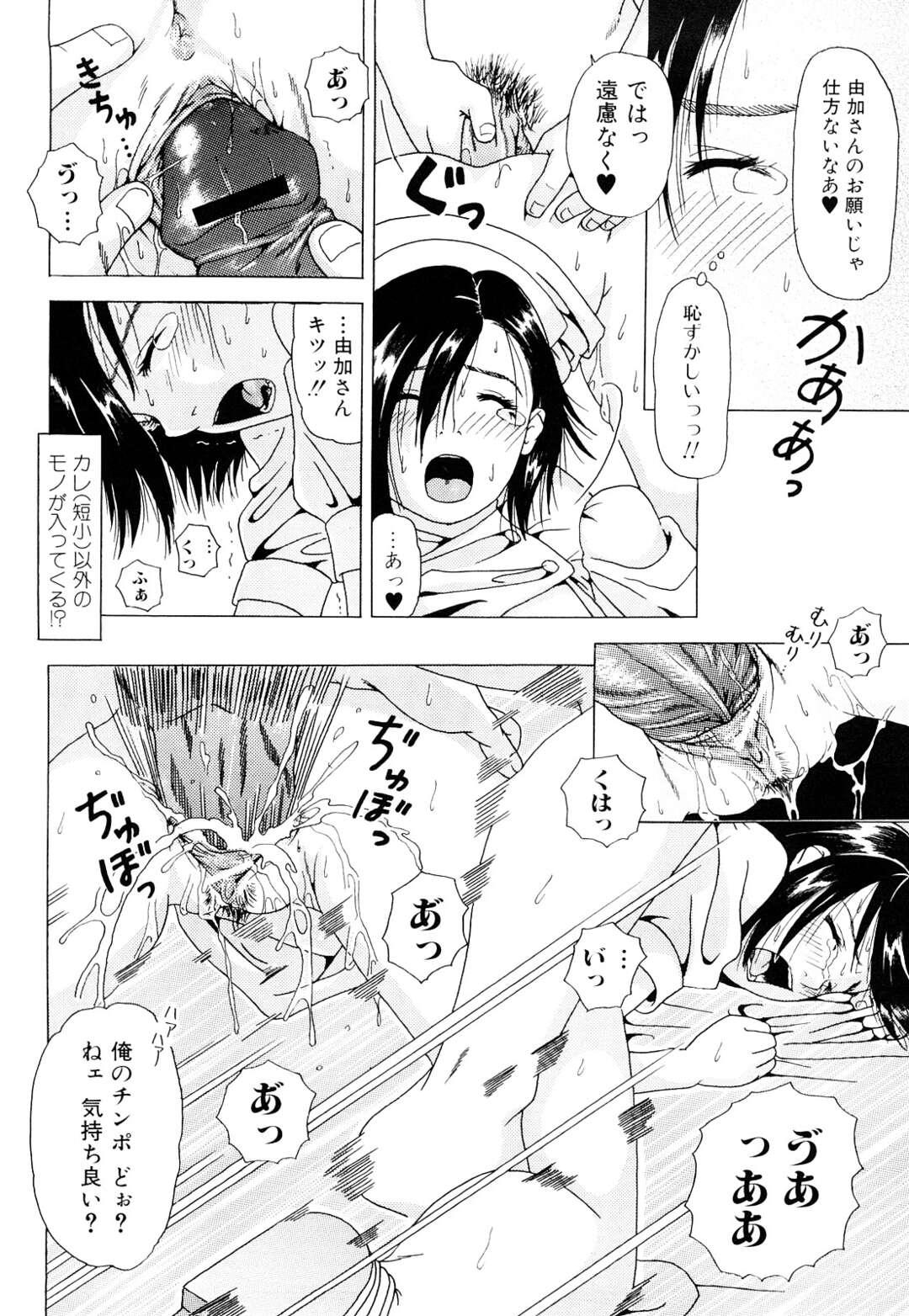 【エロ漫画】不倫相手の教授に会えずに発情しまくり、オナニーしまくる淫乱美人家庭教師…相手のトイレやベッドでアソコを弄り、セルフ手マンでイキまくる【おかのはじめ：蜜壺 前編】