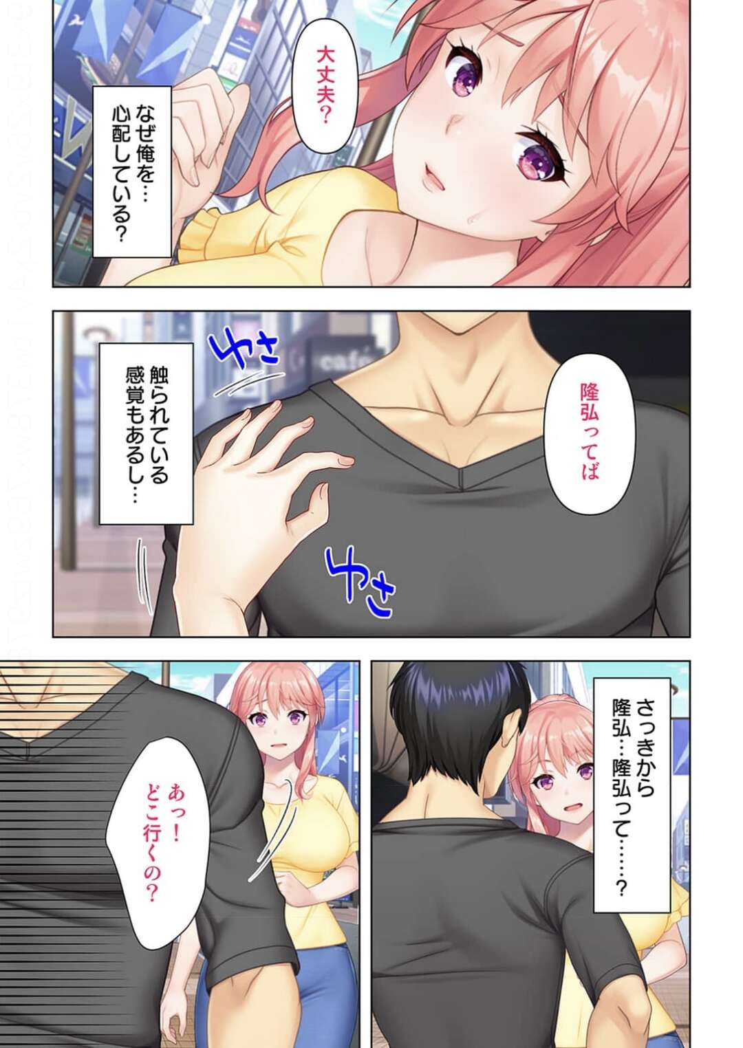 【エロ漫画】中年オヤジが憑依しているとは知らずに、彼氏とイチャつく巨乳美人彼女…性処理を頼まれてパイズリフェラしまくり、６９に興奮しまくる【ANIM：どんな女とも生ハメSEX出来る憑依おじさん１】