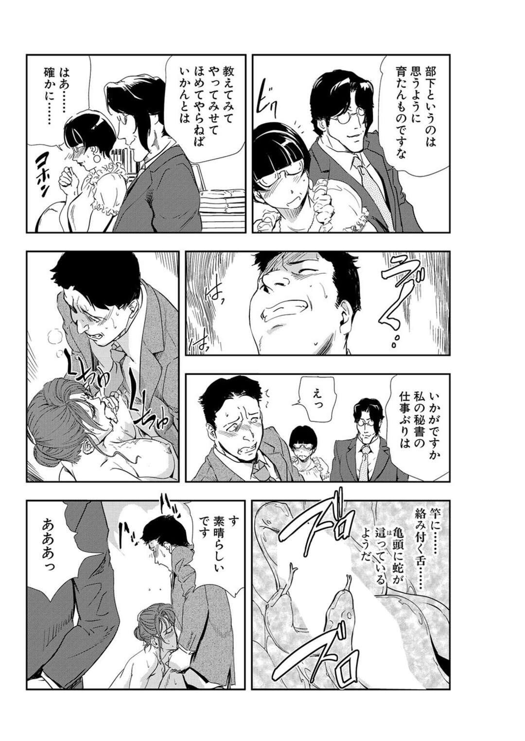 【エロ漫画】ムッツリなセレブの女社長と調教されちゃうグラマーな秘書の美女…イチャイチャと乳首責めされたりして4Pセックスで快楽堕ちしちゃう！【岬ゆきひろ：セレブ母子と社内で3P接待！】