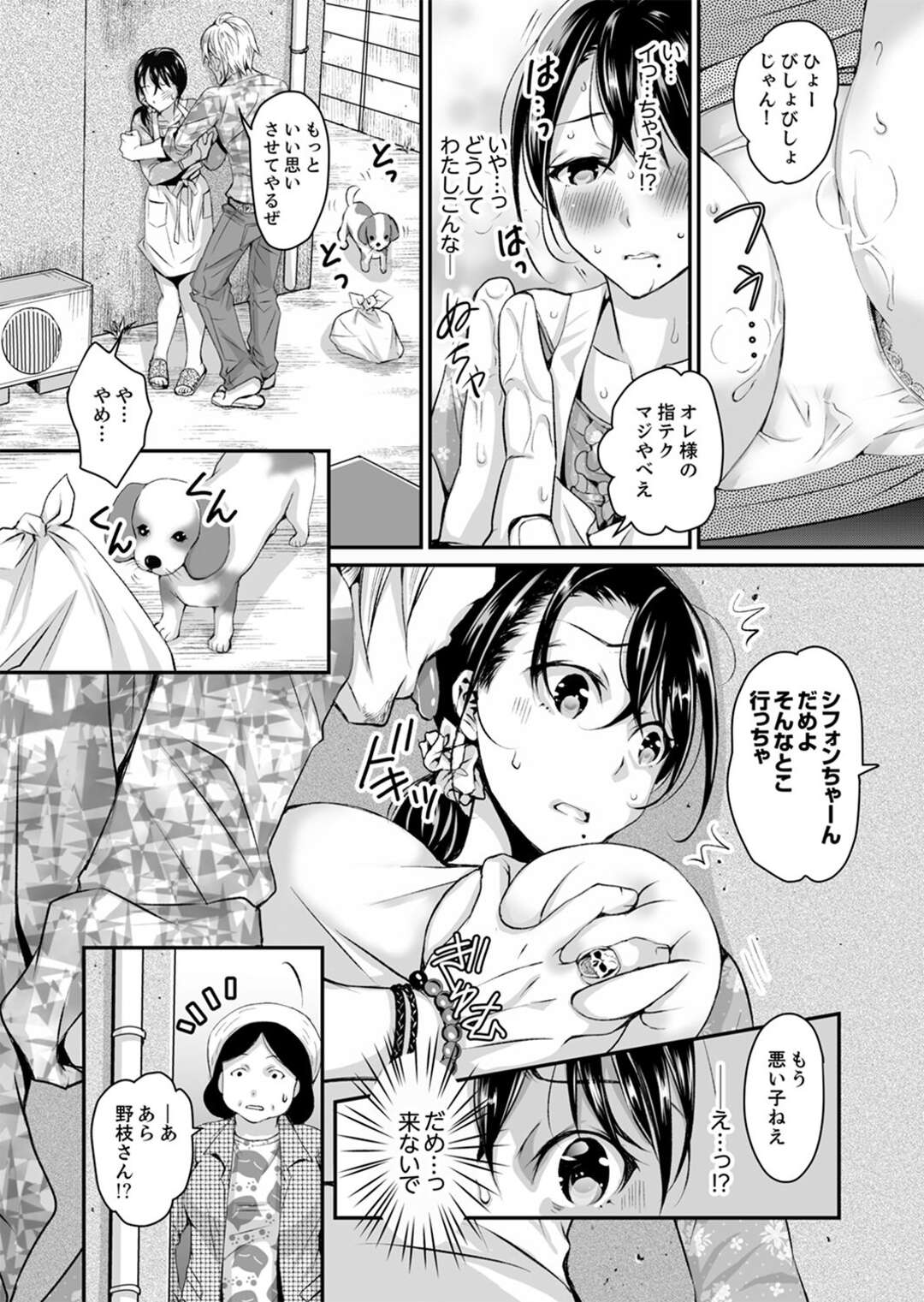 【エロ漫画】チャラ男に調教されちゃう巨乳の人妻。おっぱい揉みや手マンやクンニをされて生ハメレイプされて中出しで寝取られちゃう