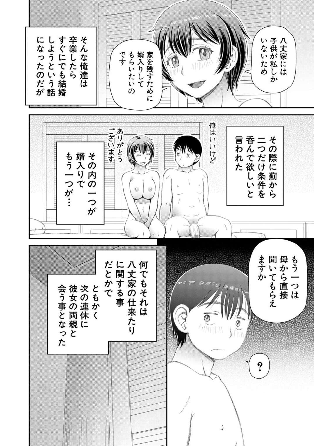 【エロ漫画】屋敷につれてきた巨根男子にエッチを迫り、交代でハメまくる絶倫美女たち…トリプルフェラして自ら腰を振り、連続中出しハーレムセックスで大量搾精【樺島あきら：求めるもの】