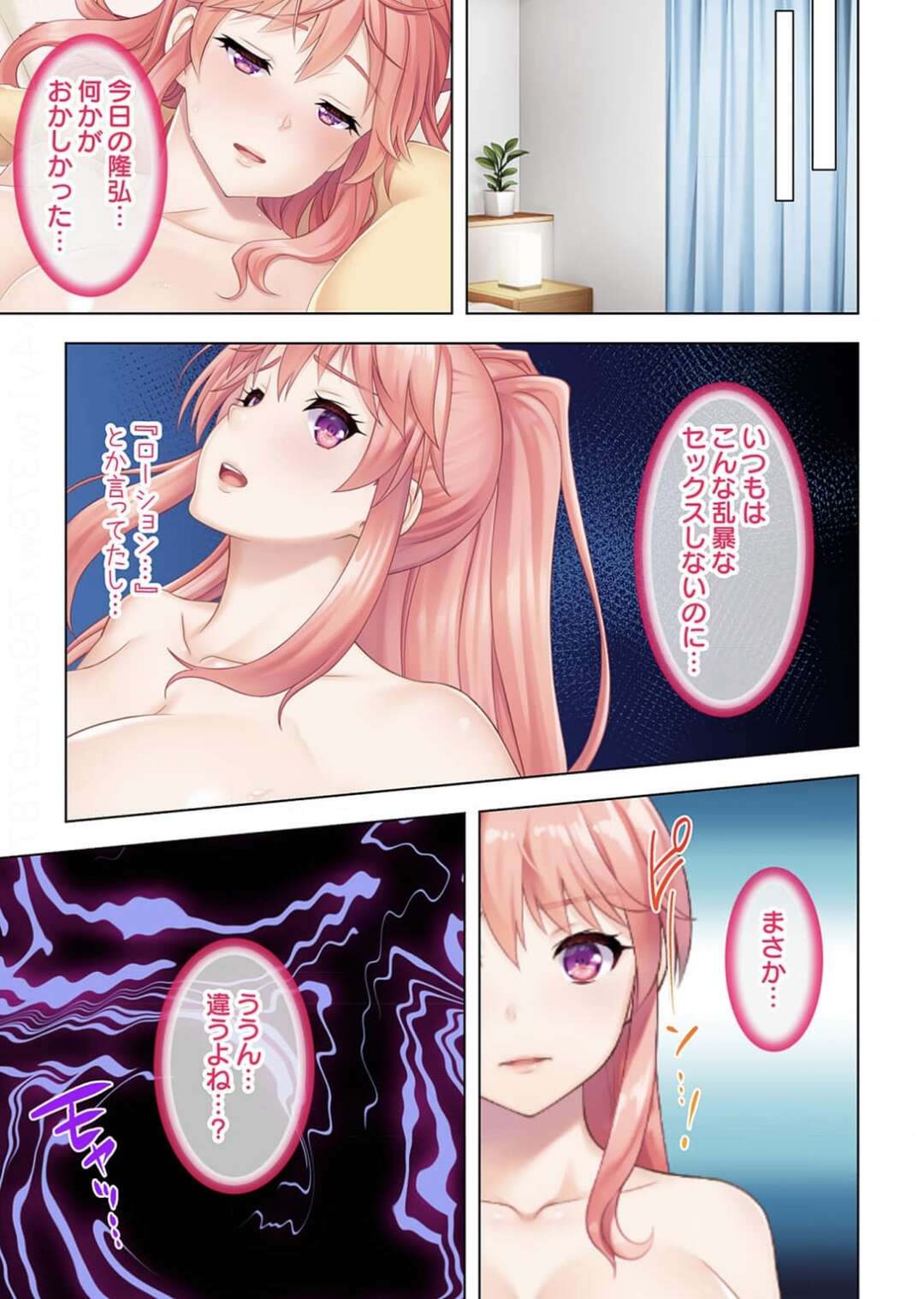 【エロ漫画】彼氏の中身が中年の変態オヤジだとは知らずに、無理やり調教されて興奮する巨乳美人彼女…パイズリフェラしながらクンニされてイッてしまい、激しい調教セックスでマゾアクメ【ANIM：どんな女とも生ハメSEX出来る憑依おじさん２】