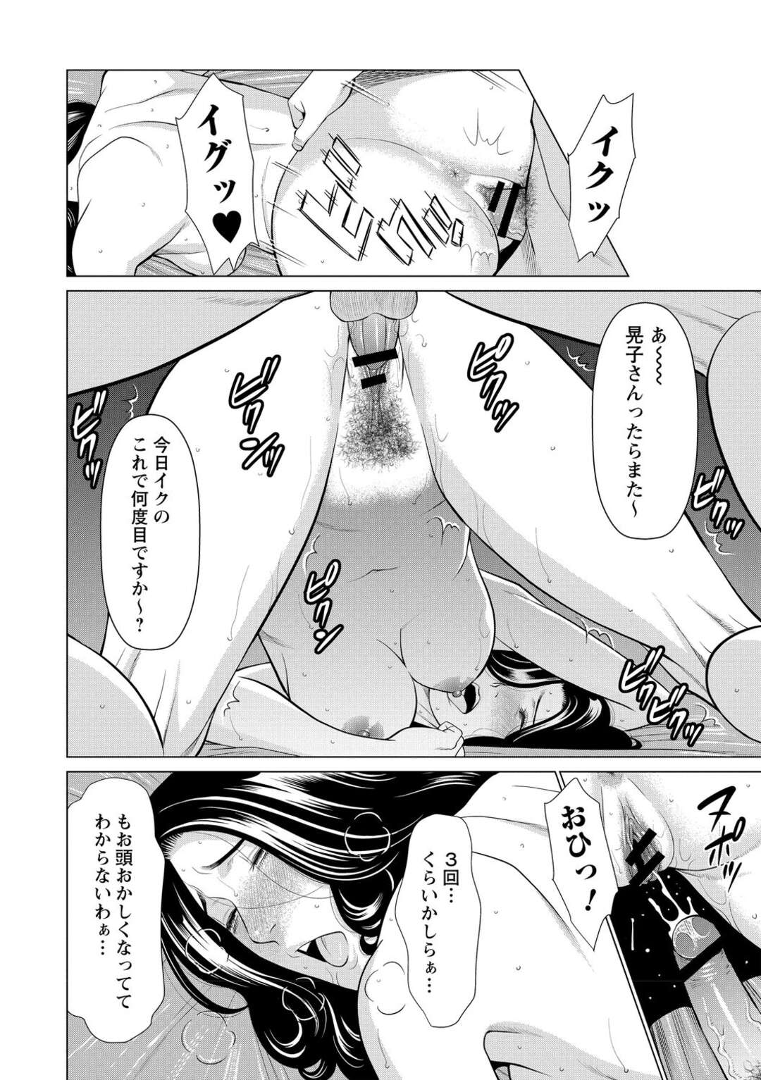 【エロ漫画】思う存分喘ぎ声を出すため、彼氏とラブホへやって来た巨乳美人彼女…大声で喘ぎながら手マンや顔射に興奮しまくりイチャラブ調教セックスでマゾ絶頂【タカスギコウ：あの人の秘密】