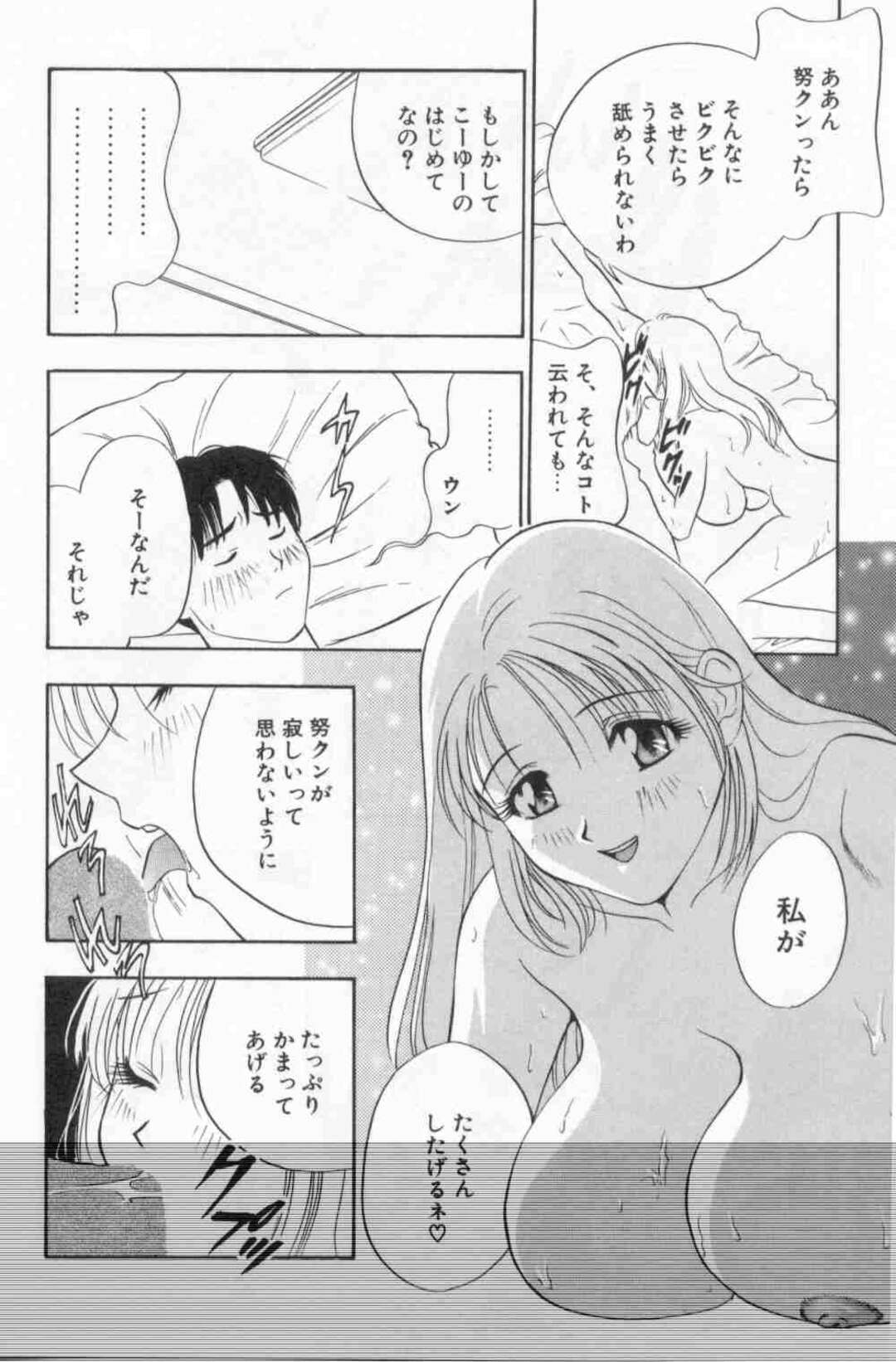 【エロ漫画】下宿中の従弟に無理やり押し倒されて襲われた巨乳美人従姉…優しく受け入れてキスをねだり、ご奉仕フェラからの激しい筆下ろしセックスで種付けアクメ【ドリルムラタ：青ぬらないで】