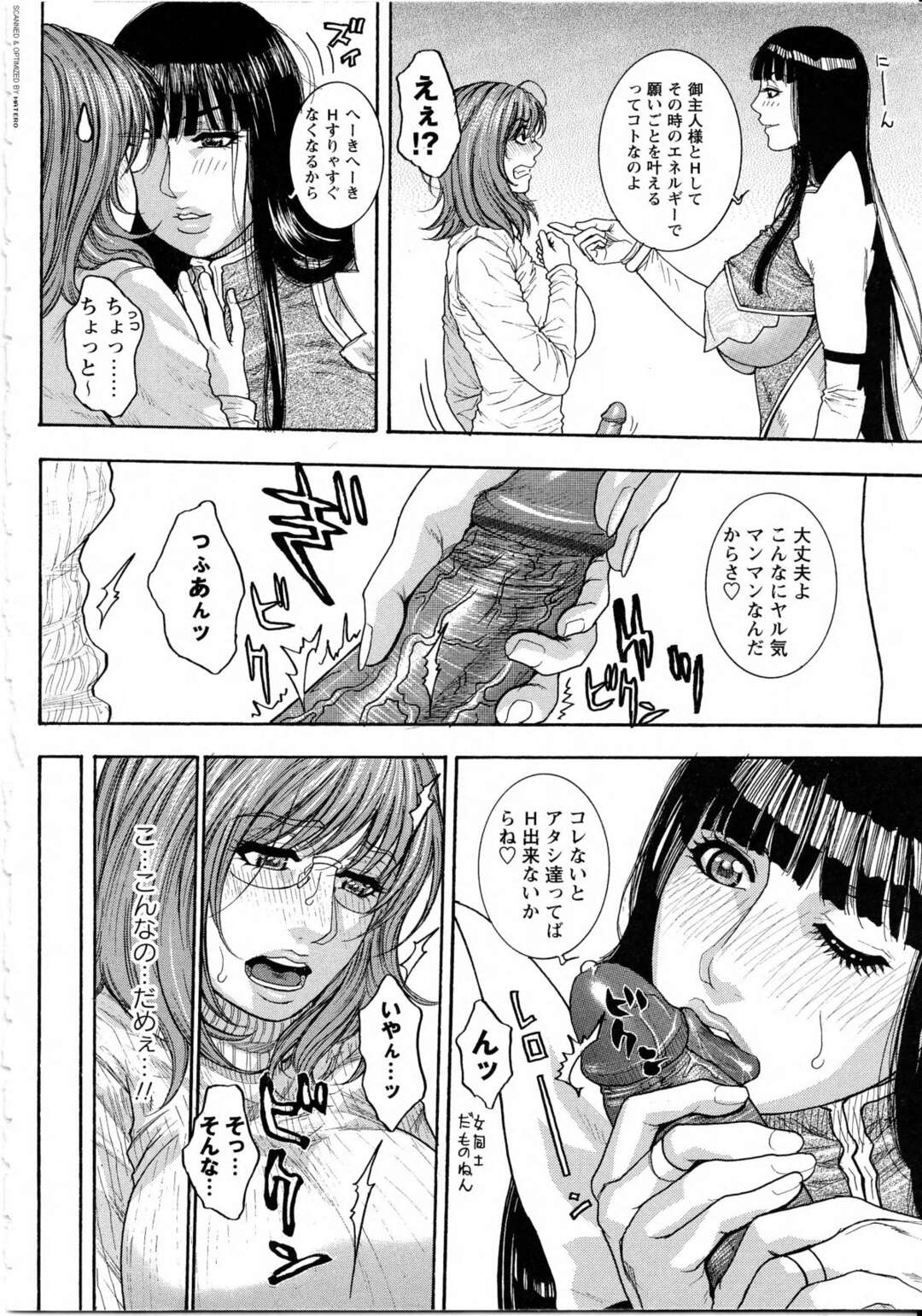 【エロ漫画】ふたなりの美女を襲っちゃうエロコスチュームの美女…イチャイチャとパイズリフェラしたりしてレズセックスしちゃう！【琴吹かづき：ないしょのオルガさん】