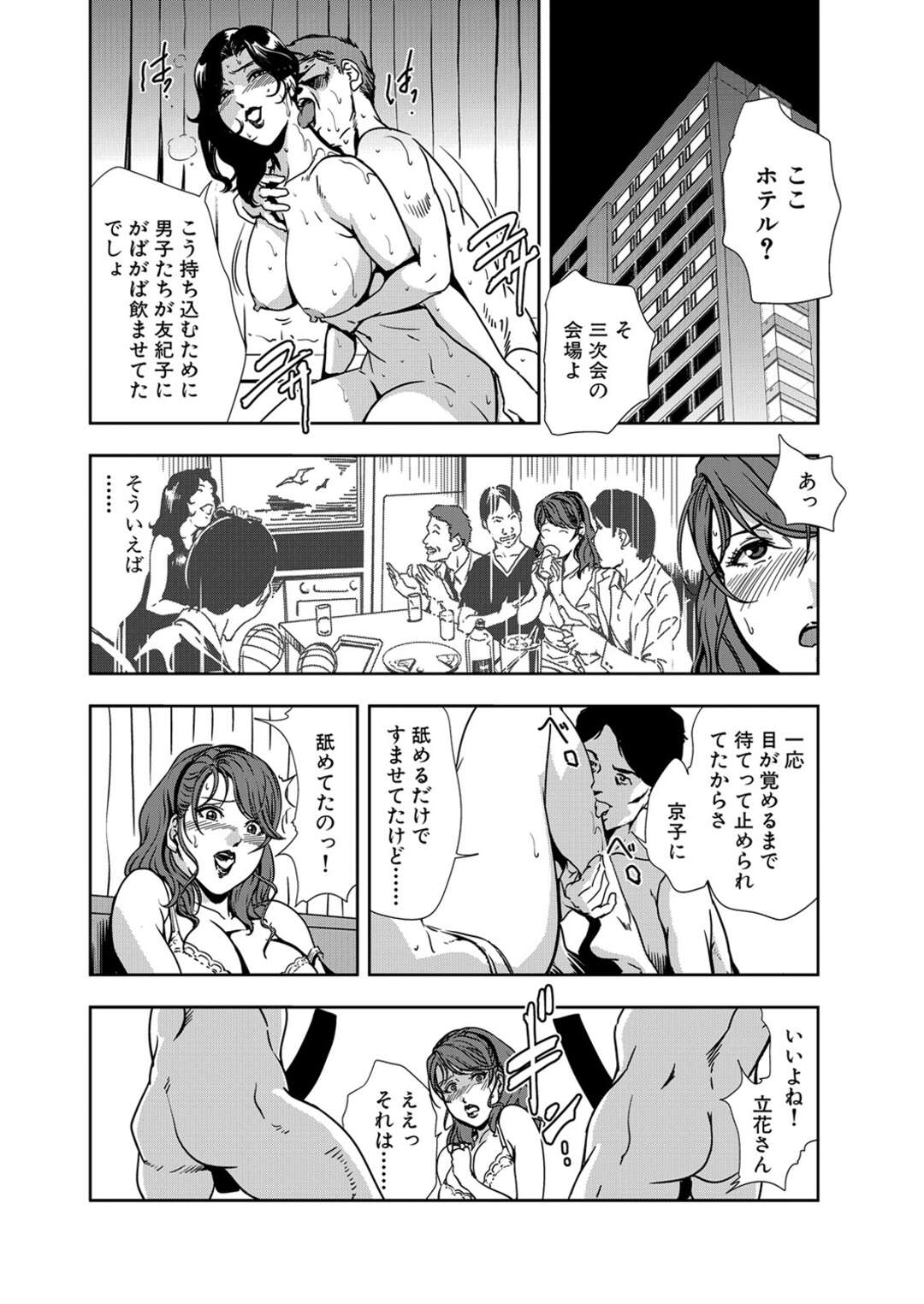 【エロ漫画】同窓会で乱交セックスしちゃう美女たち。顔面騎乗位でクンニされながらバックでド変態にセックスしまくり乱れまくる