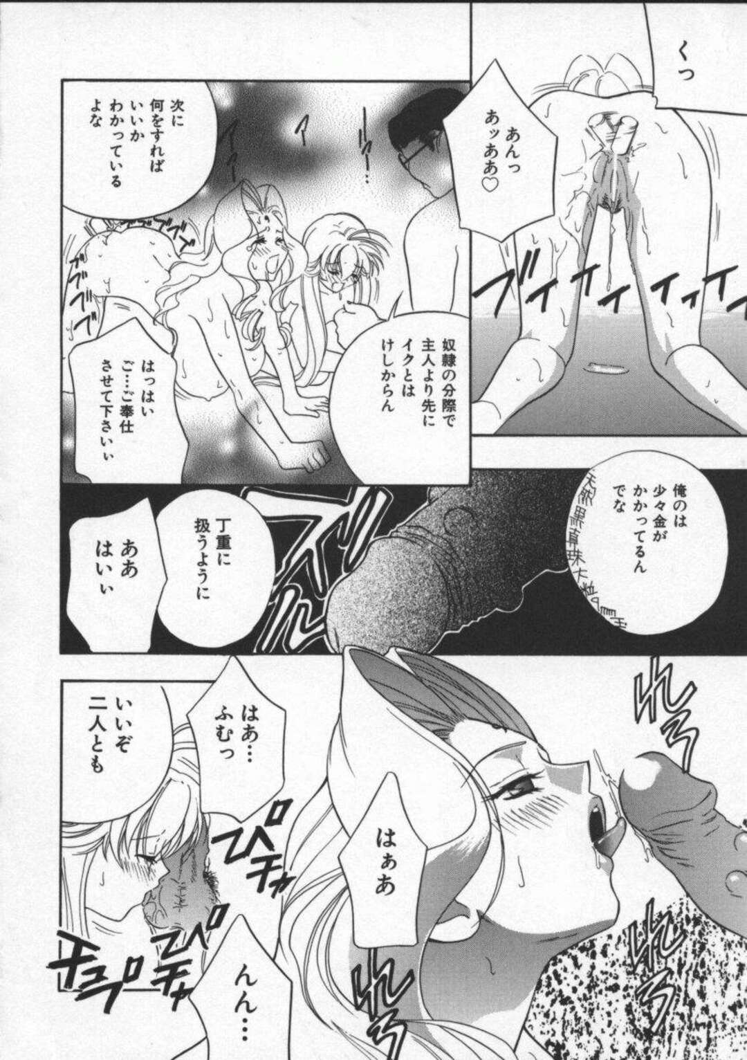 【エロ漫画】キモデブ男に拘束され調教されるビキニ姉妹。激しいSMプレイにお仕置き3P生ハメセックスにマゾ絶頂