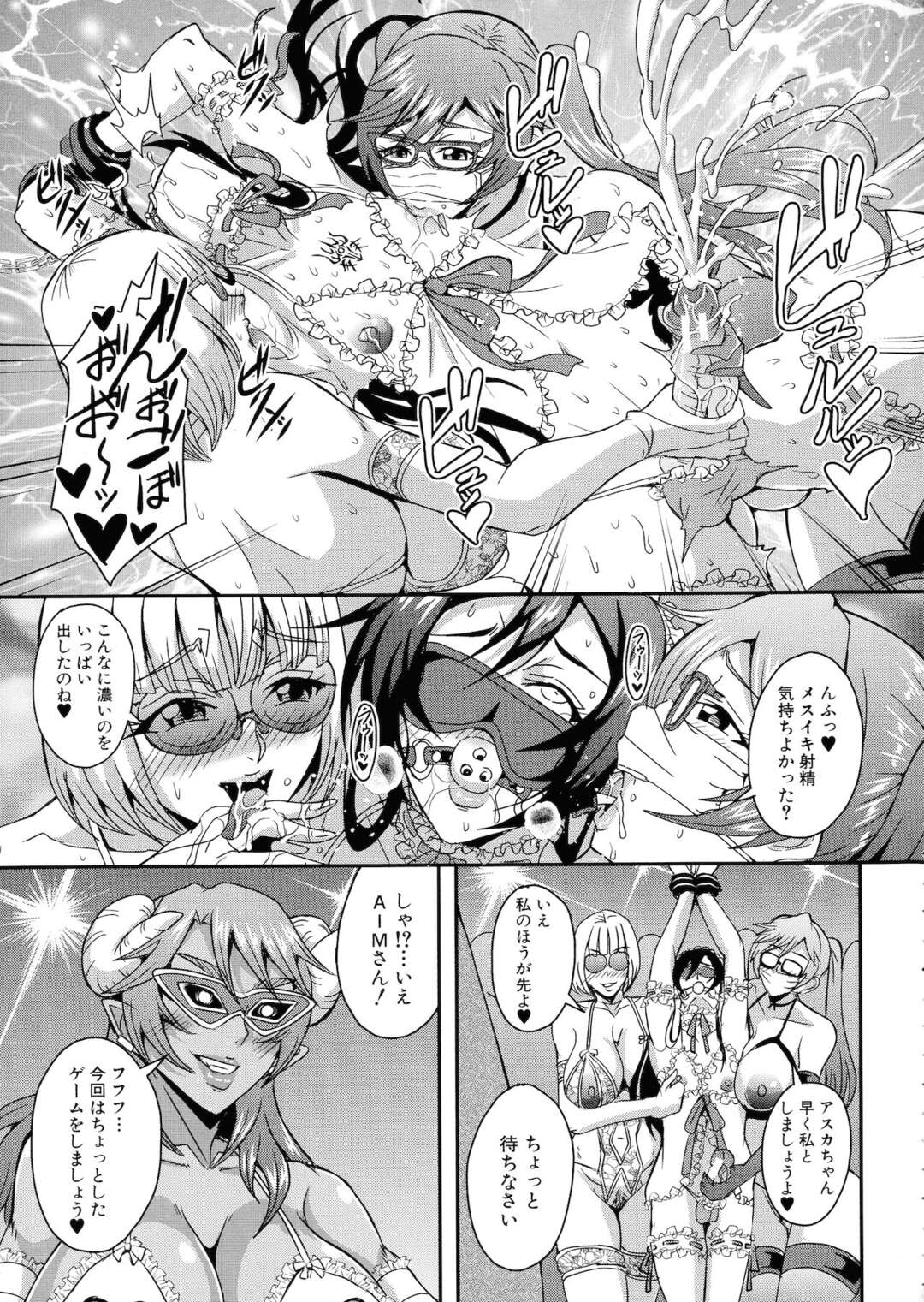 【エロ漫画】公開種付けショーを開催して、女装男子を寄ってたかって逆セクハラしまくるエロコス肉食美女たち…騎乗位で逆レイプして順番にハメまくり、連続中出しハーレムセックスで搾精絶頂【三船誠二郎：僕とサキュバスママたちとのハーレム生活 第４話】